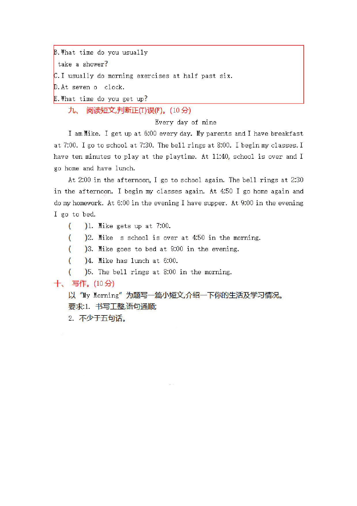 五（上）外研版英语 Module 8 测试卷.pdf 第4页