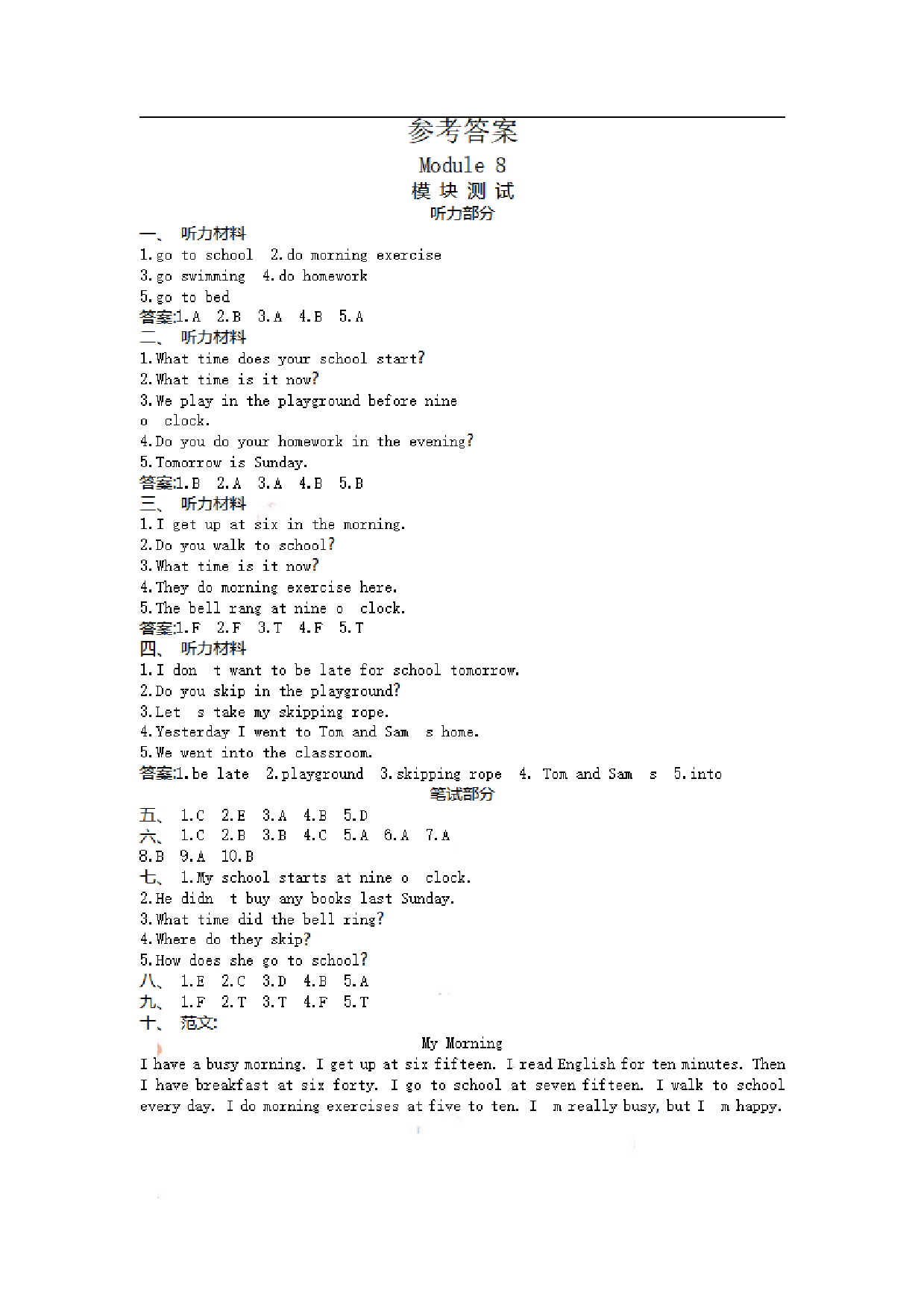 五（上）外研版英语 Module 8 测试卷.pdf 第5页