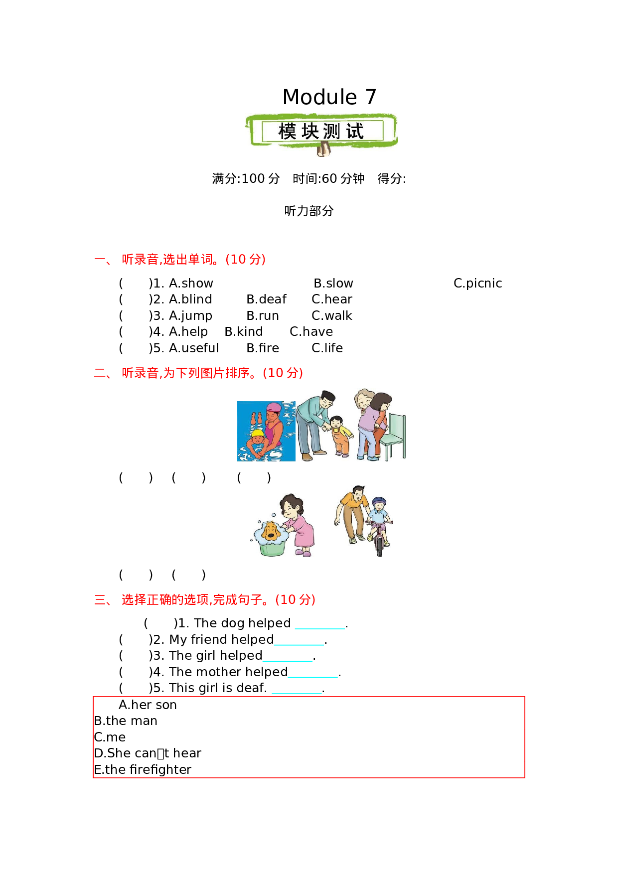 五（上）外研版英语 Module 7 测试卷.docx 第1页