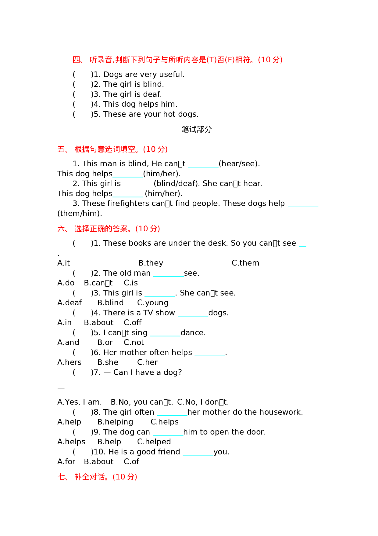 五（上）外研版英语 Module 7 测试卷.docx 第2页