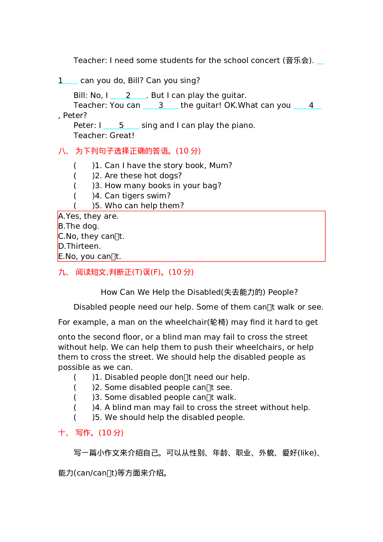 五（上）外研版英语 Module 7 测试卷.docx 第3页