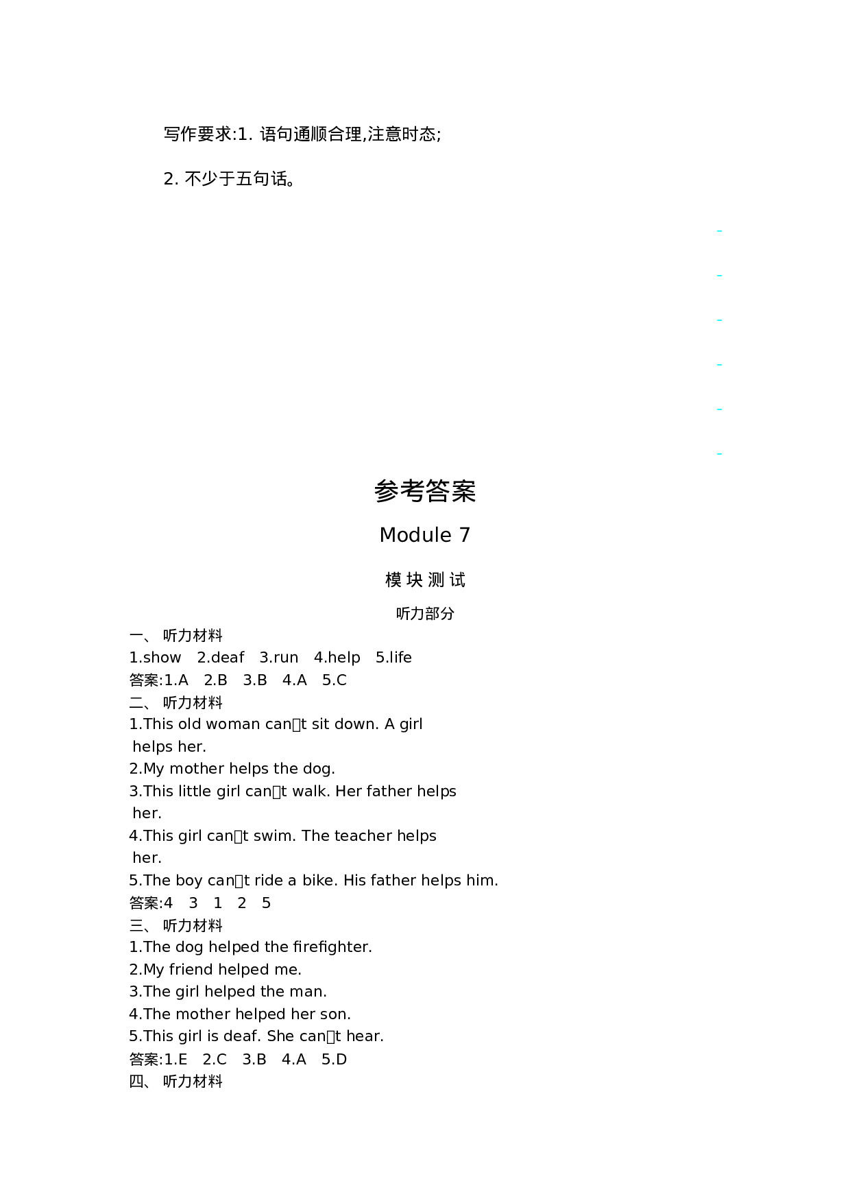 五（上）外研版英语 Module 7 测试卷.docx 第4页