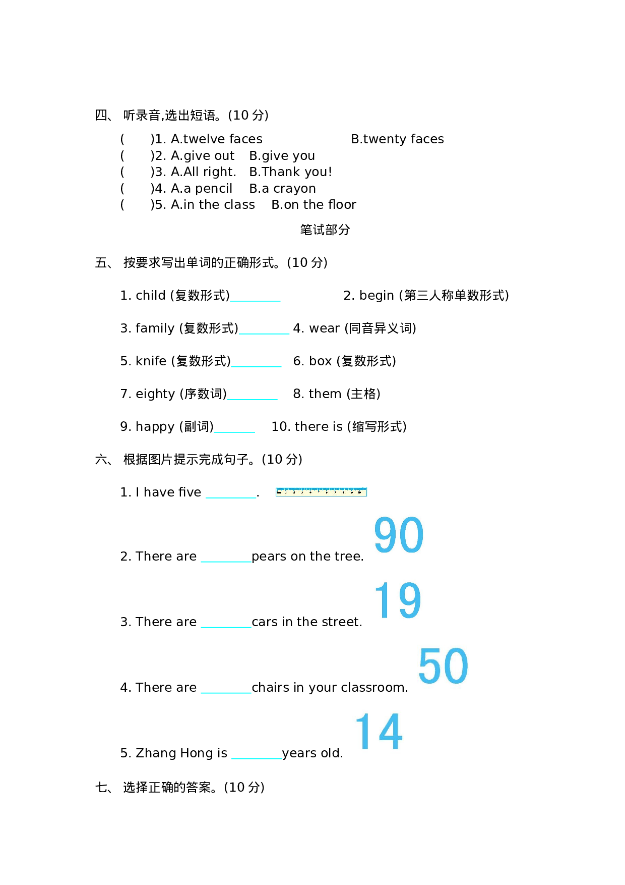 五（上）外研版英语 Module 5 测试卷.docx 第2页