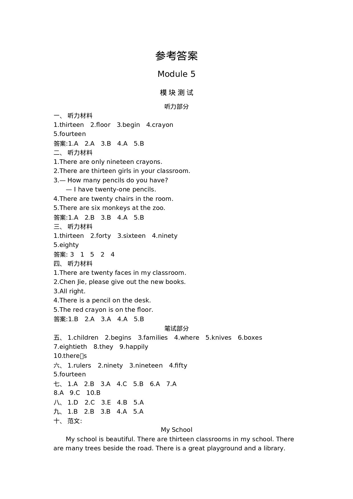 五（上）外研版英语 Module 5 测试卷.docx 第5页