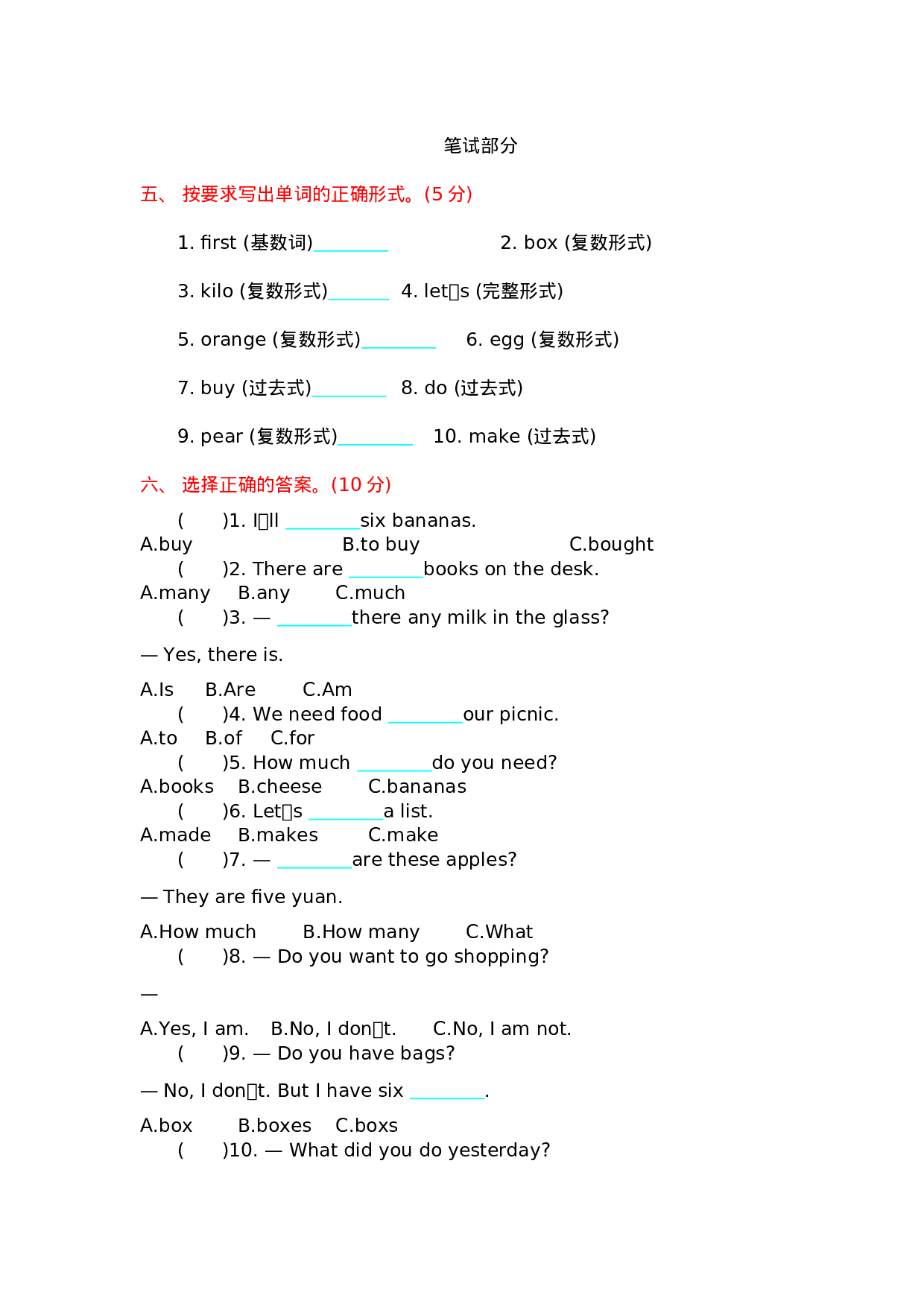 五（上）外研版英语 Module 2 测试卷.docx 第2页