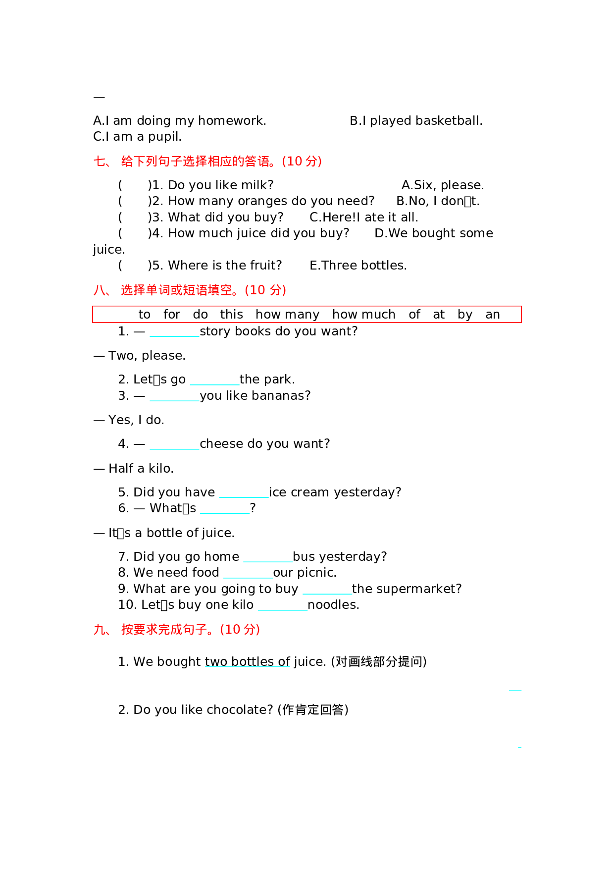 五（上）外研版英语 Module 2 测试卷.docx 第3页