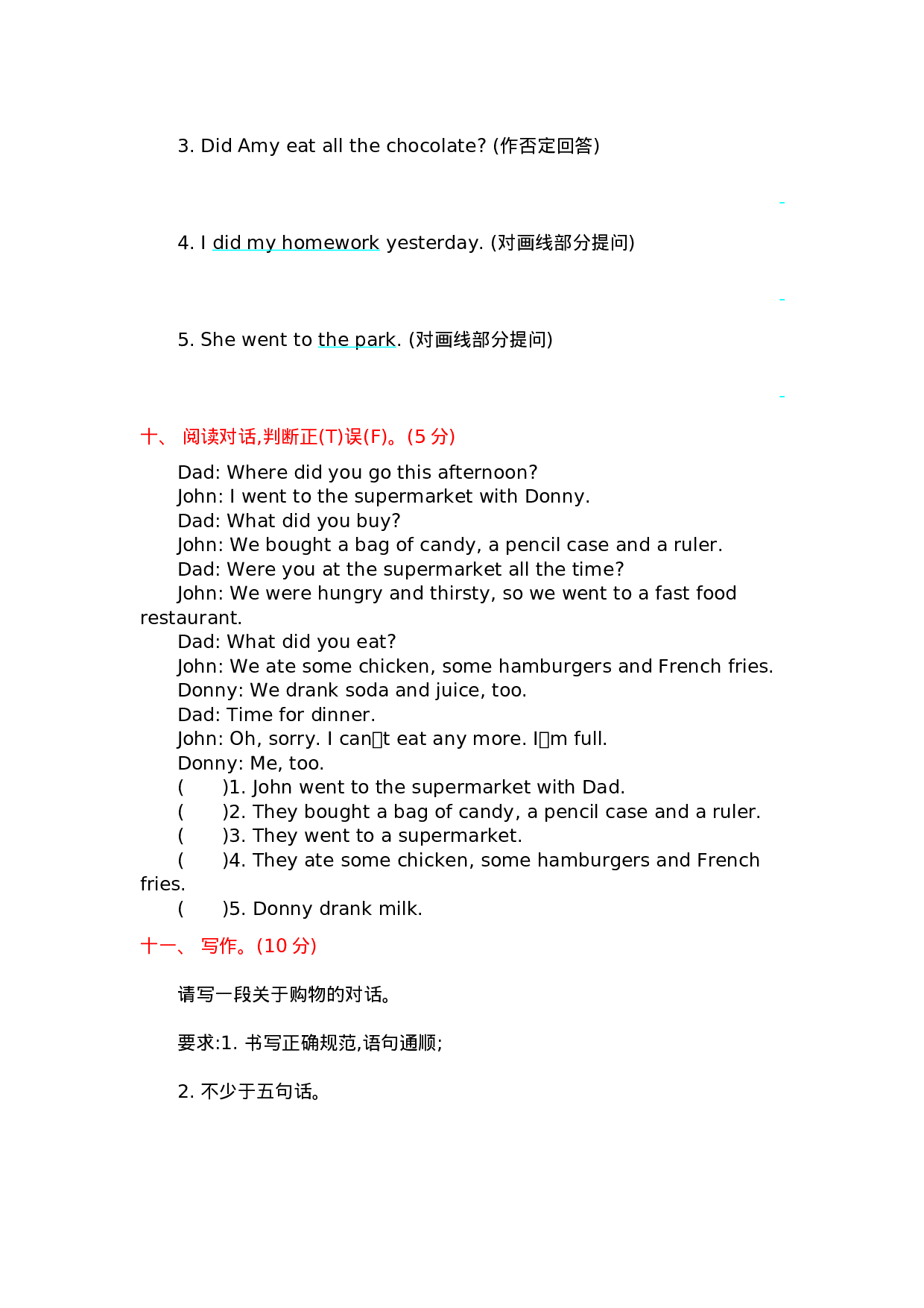 五（上）外研版英语 Module 2 测试卷.docx 第4页