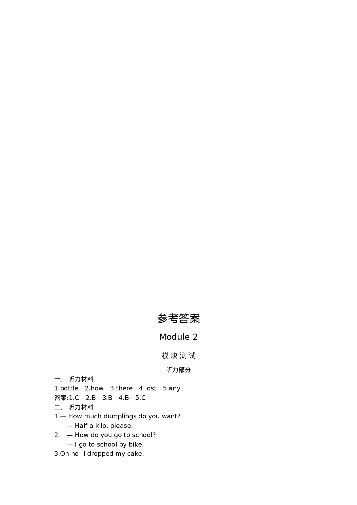 五（上）外研版英语 Module 2 测试卷.docx 第5页