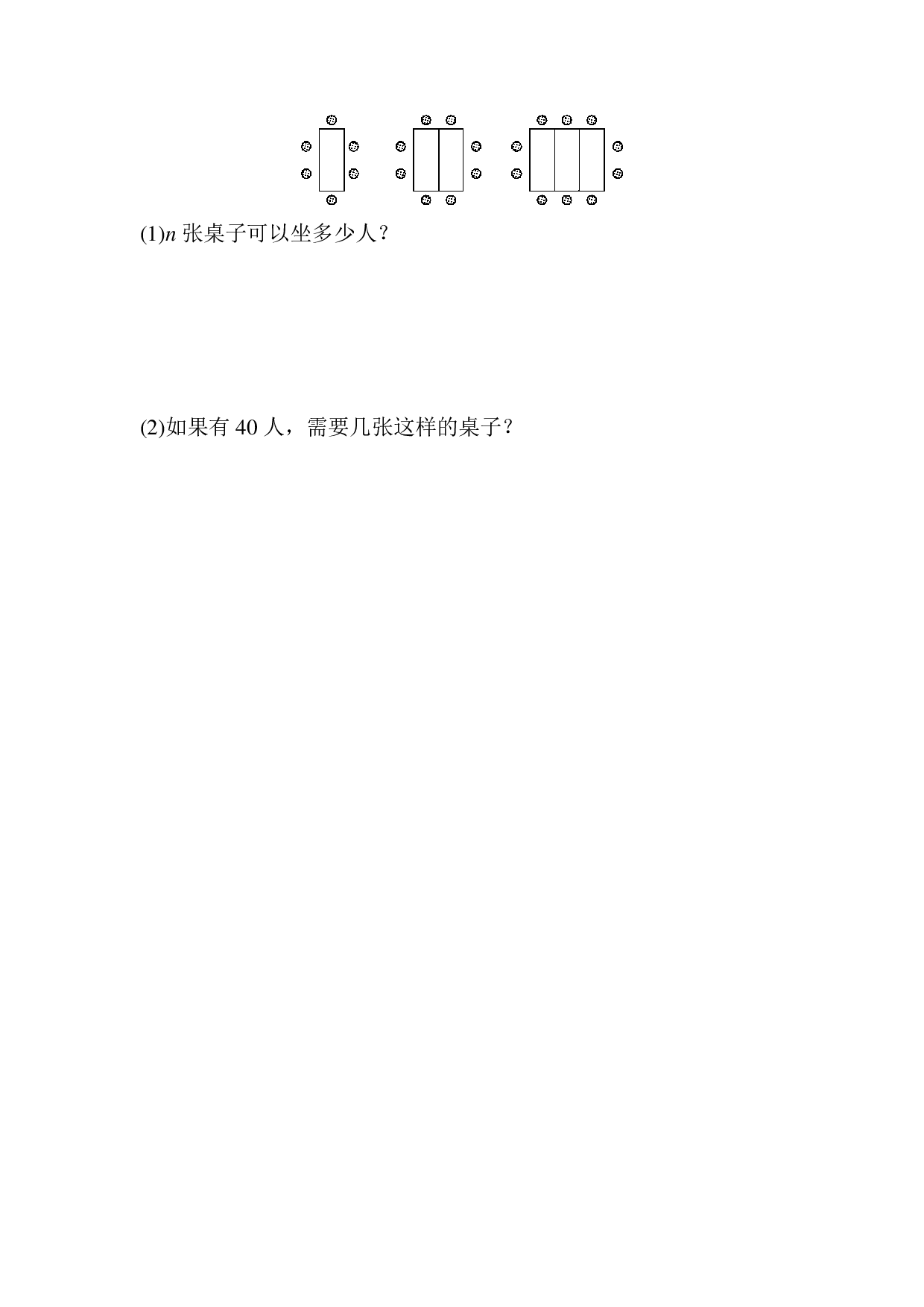 四下第五单元基础达标卷（BS）.pdf 第6页