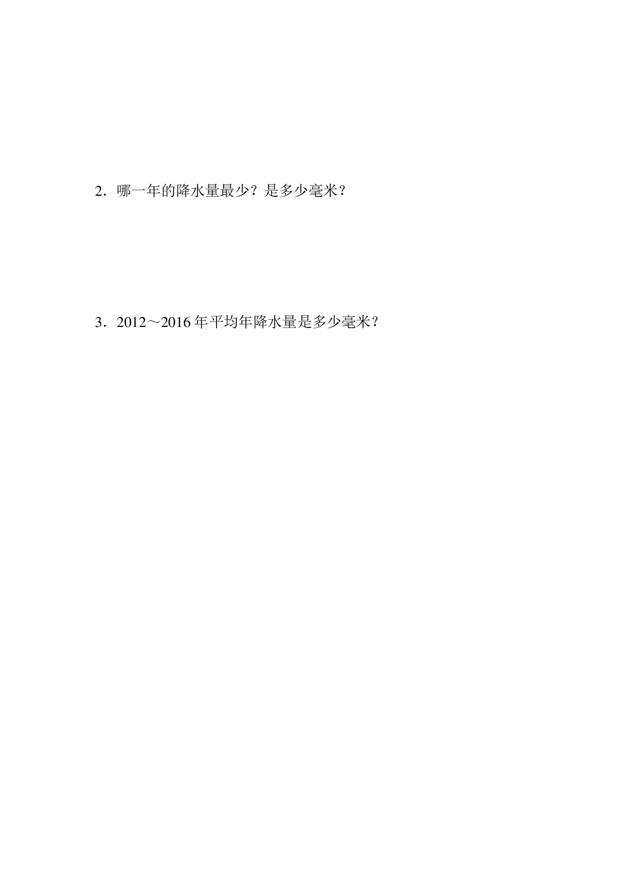 四下第六单元基础达标卷（BS）.pdf 第6页