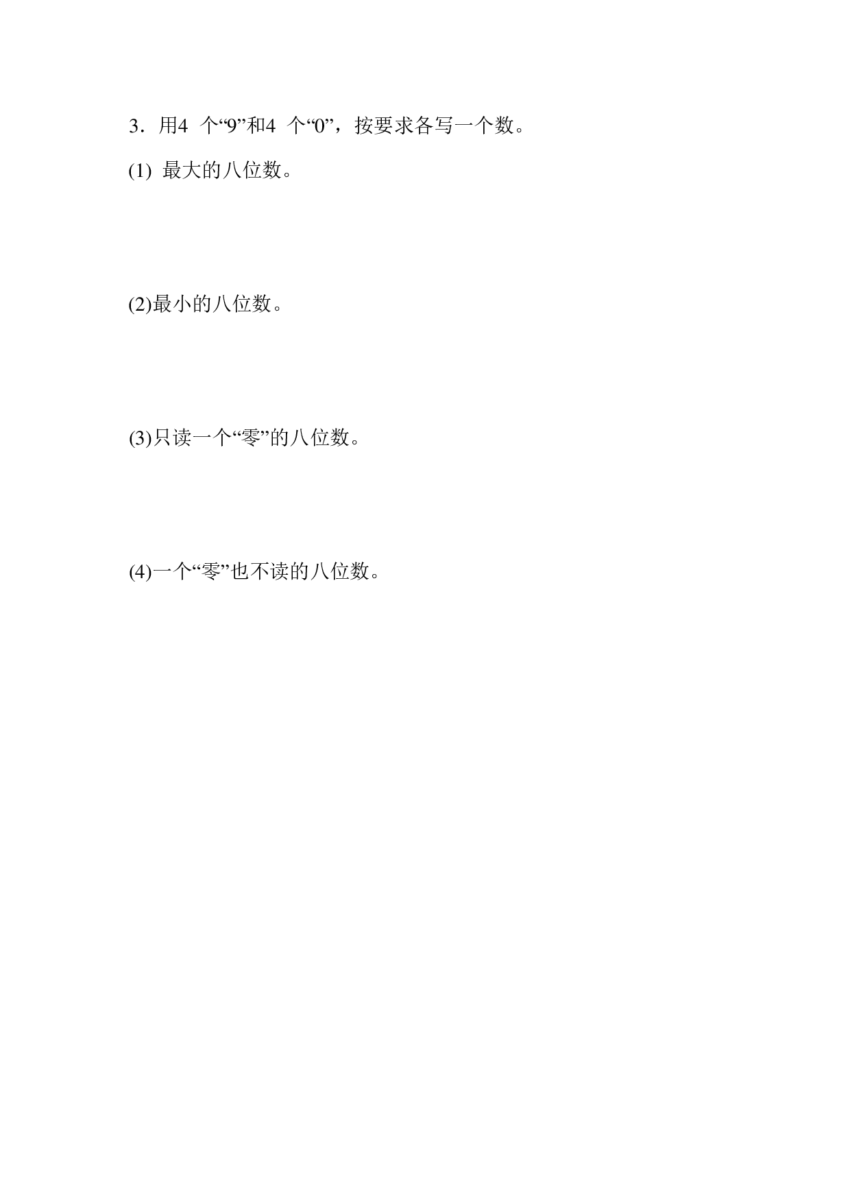 四下第二单元基础达标卷（SJ）.pdf 第6页