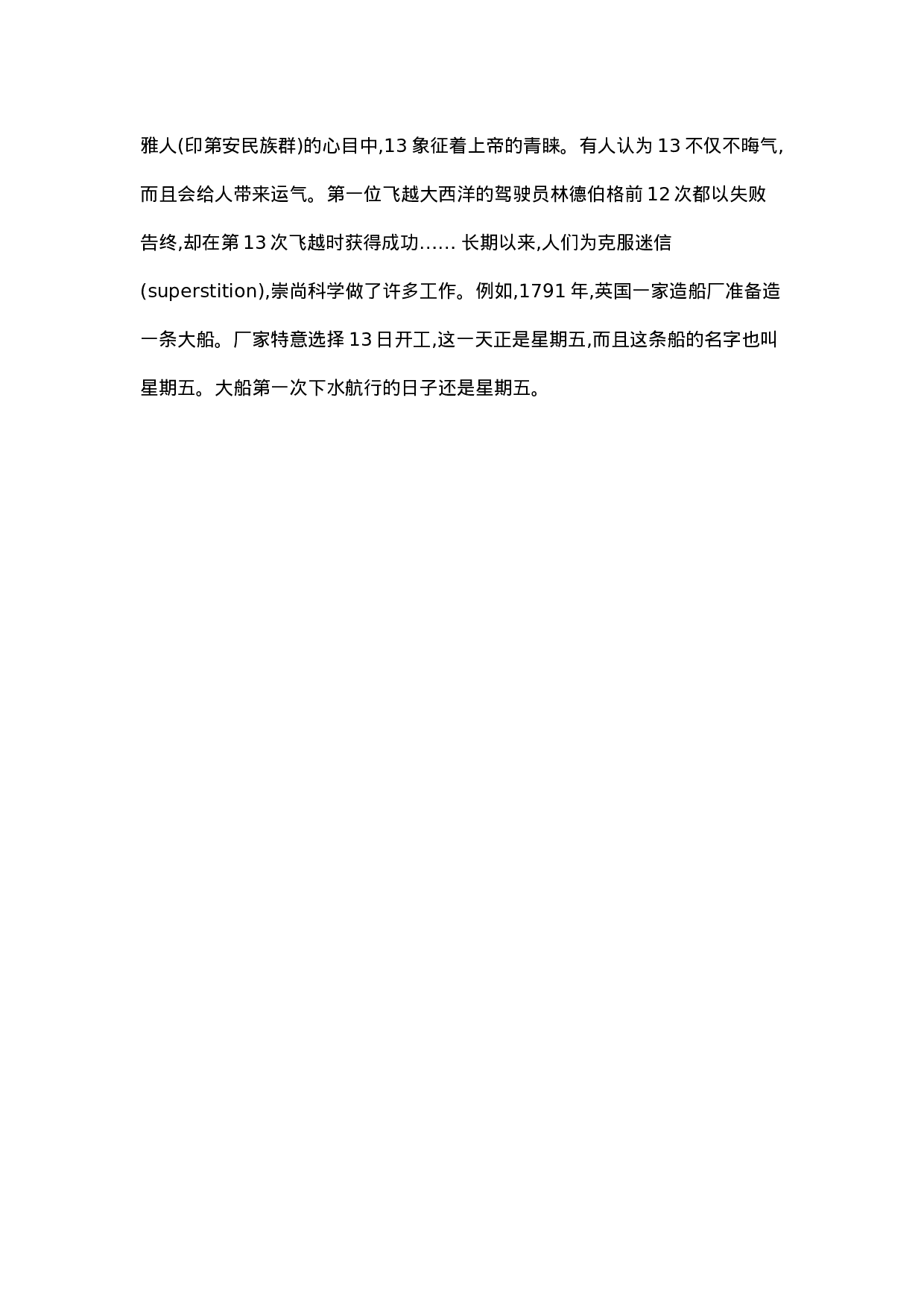 五（上）外研 Module 5 知识清单.docx 第3页