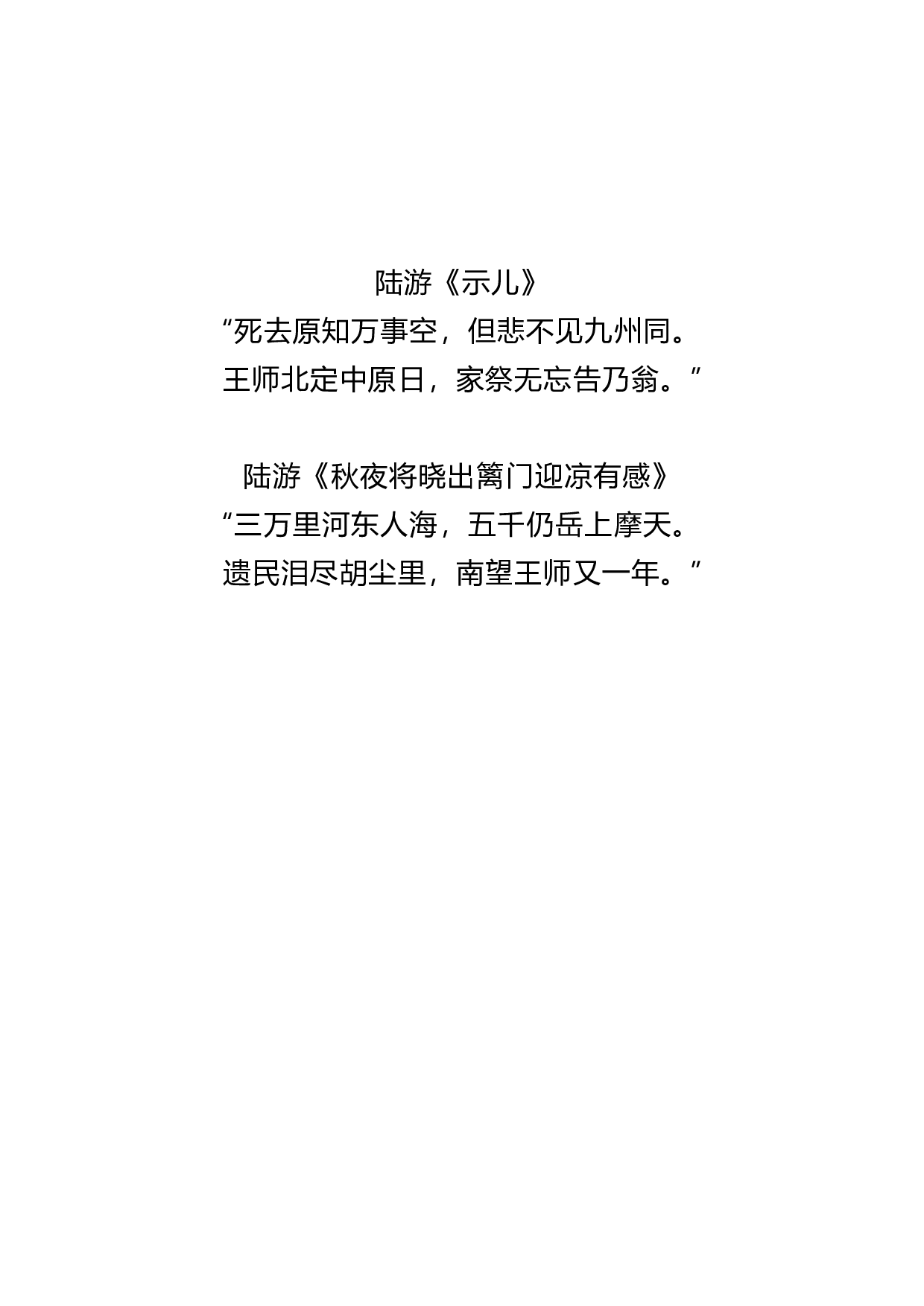 庆国庆 关于国庆节的6首古诗.pdf 第2页