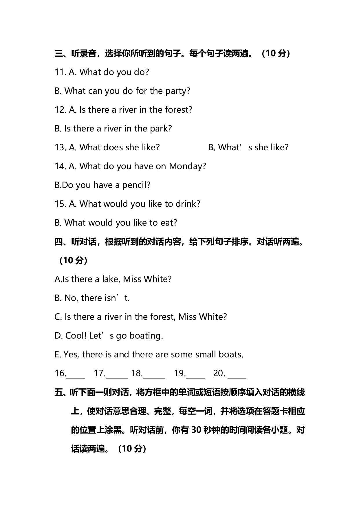 五（上）人教PEP期末测试卷.4.pdf 第2页