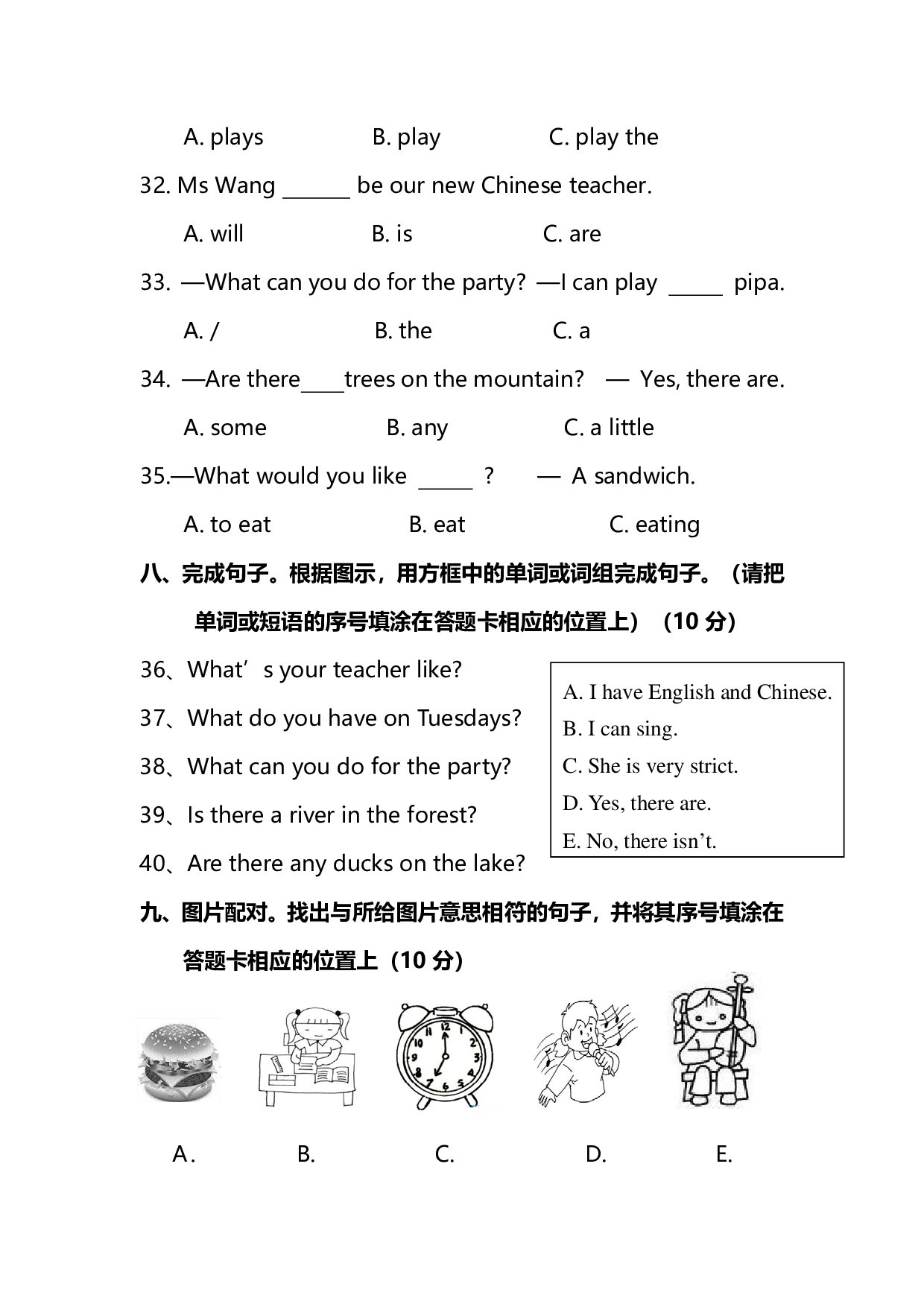五（上）人教PEP期末测试卷.4.pdf 第4页