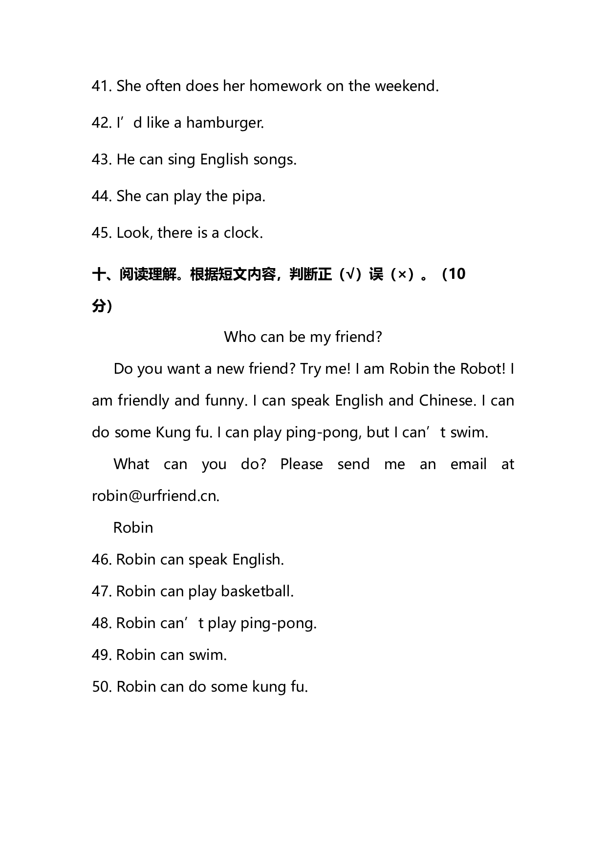 五（上）人教PEP期末测试卷.4.pdf 第5页