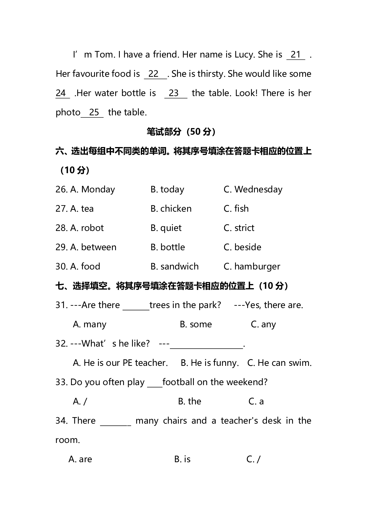 五（上）人教PEP期末测试卷.3.pdf 第3页