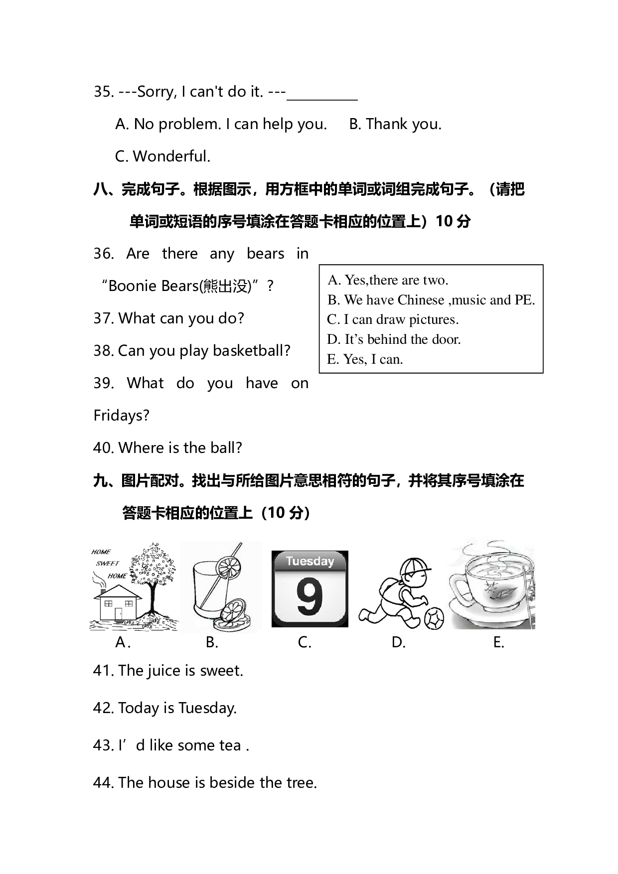 五（上）人教PEP期末测试卷.3.pdf 第4页