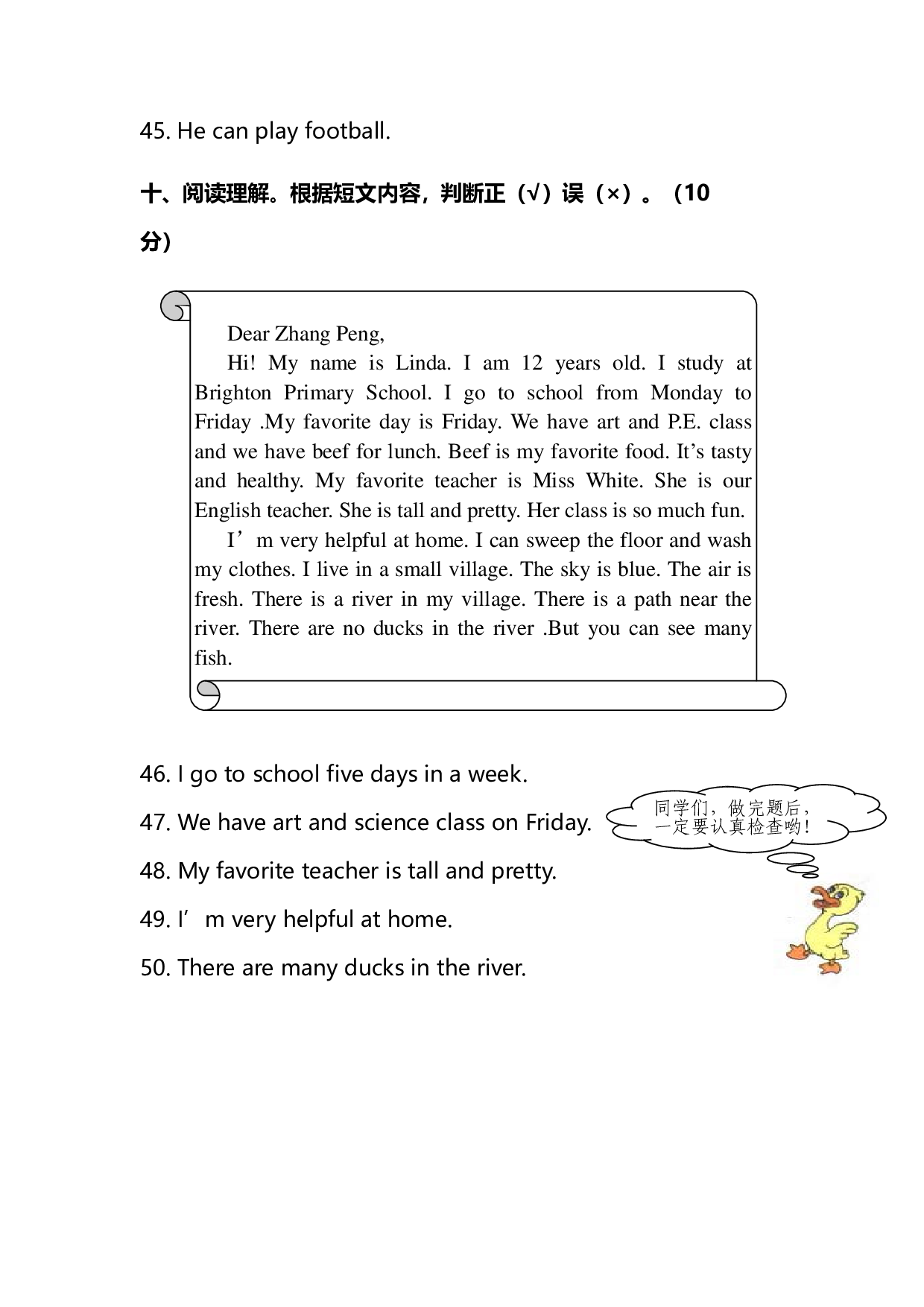 五（上）人教PEP期末测试卷.3.pdf 第5页