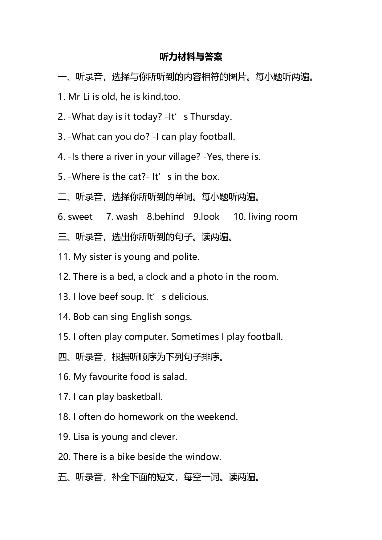 五（上）人教PEP期末测试卷.3.pdf 第6页