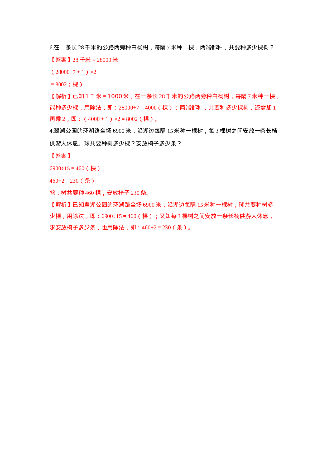 四年级下册数学同步练习-6.3探索规律｜西师大版（2014秋）.doc 第6页
