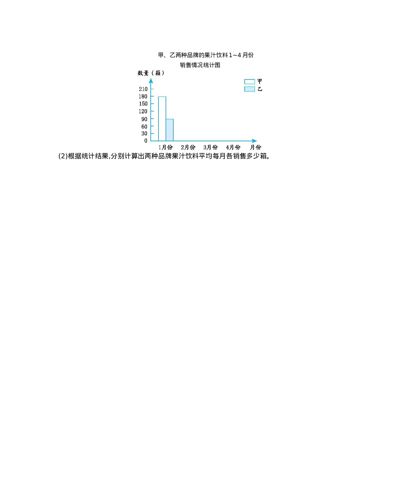 四年级下册数学试题-期末测试卷3 西师大版（2014秋）（含答案）.docx 第4页