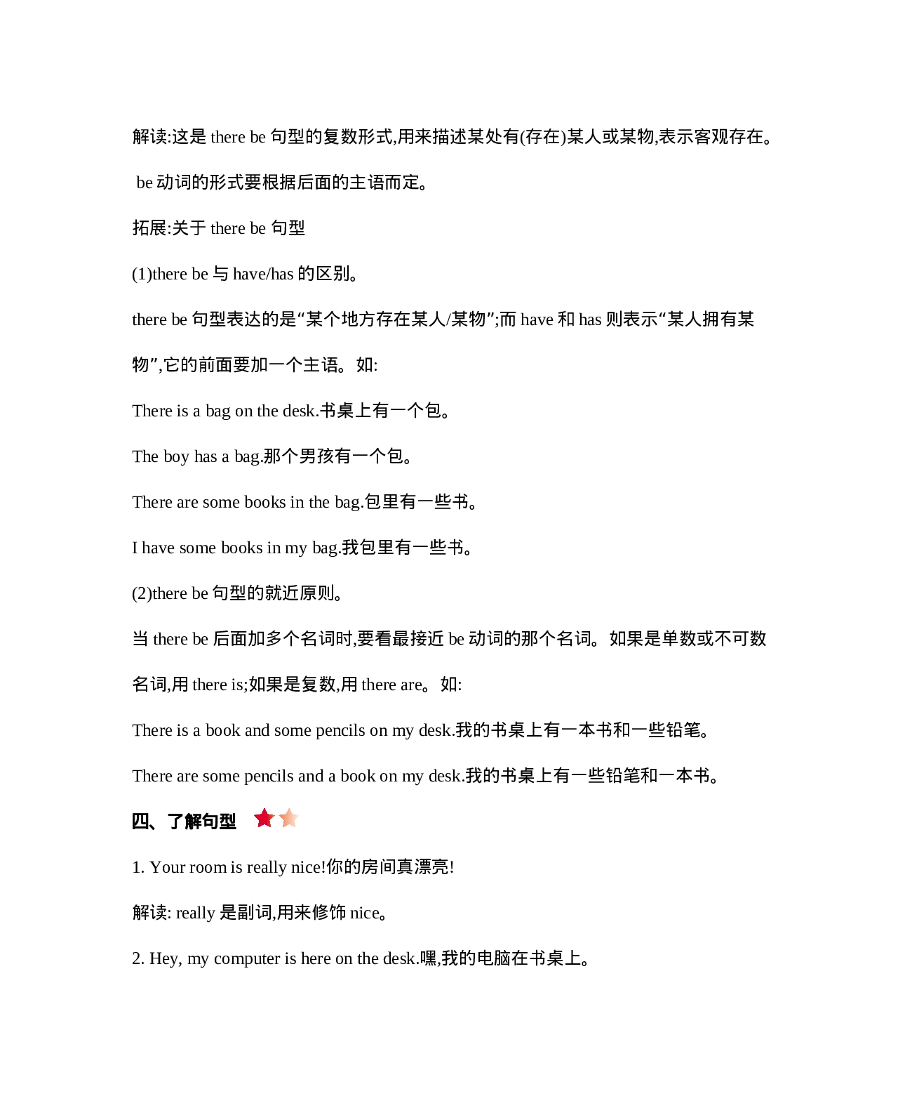 五（上）人教PEP：Unit 5 知识清单.docx 第2页