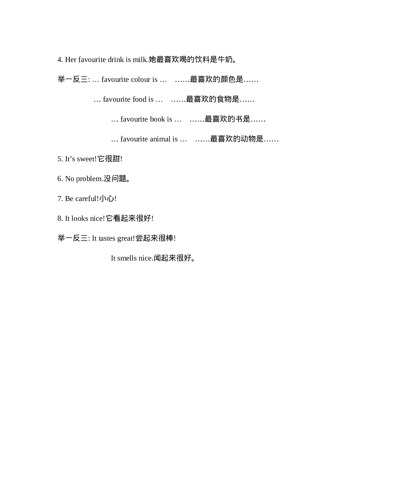 五（上）人教PEP：Unit 3 知识清单.docx 第3页