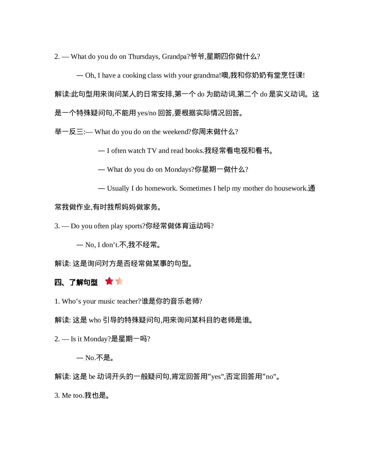 五（上）人教PEP：Unit 2 知识清单.docx 第2页