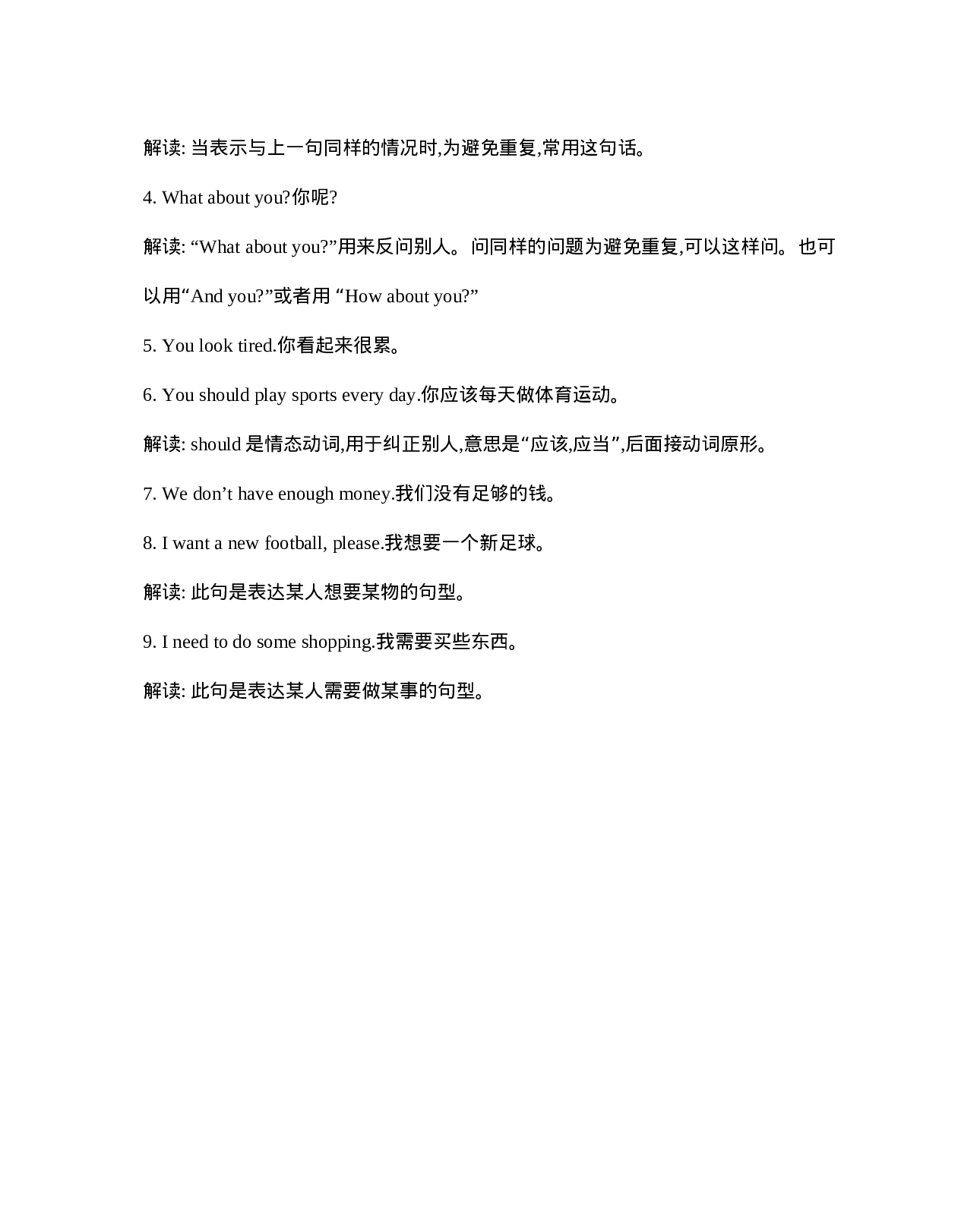 五（上）人教PEP：Unit 2 知识清单.docx 第3页