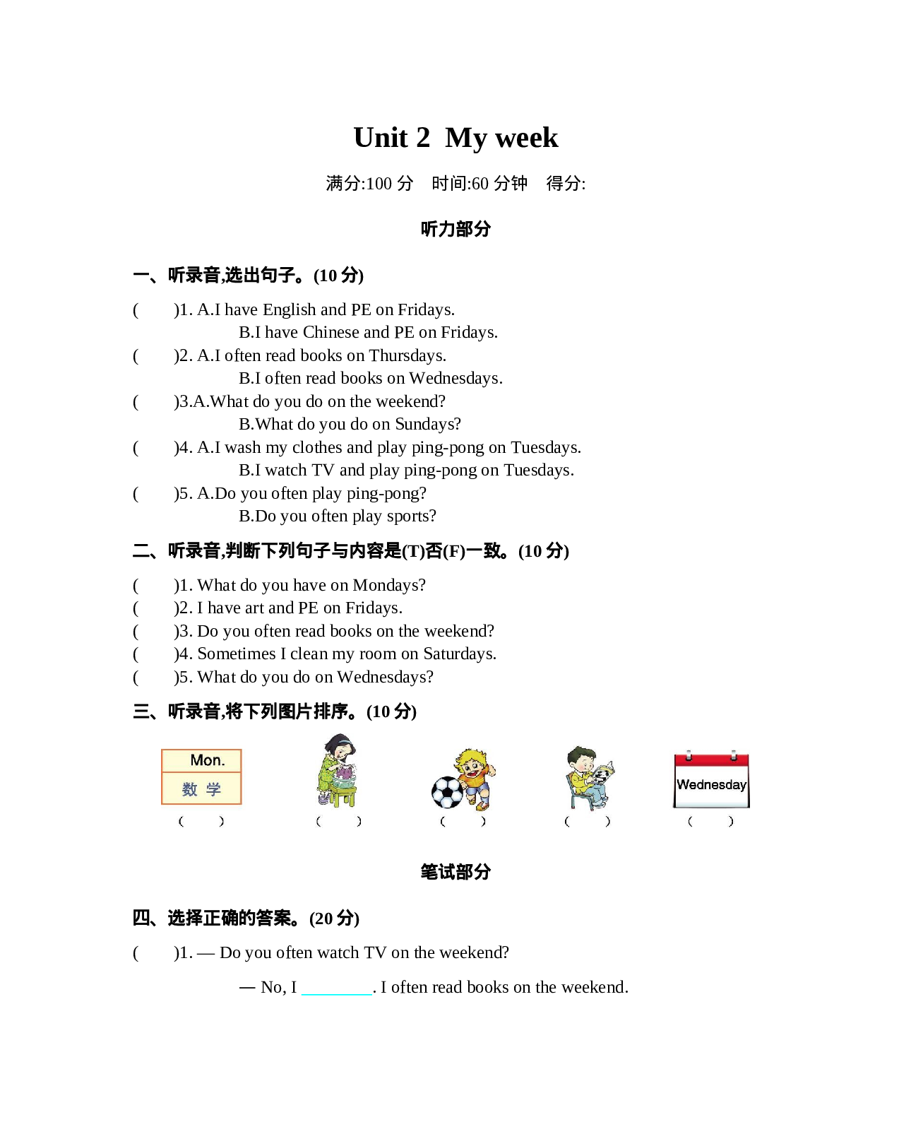 五（上）人教PEP Unit2 单元测试卷.docx 第1页