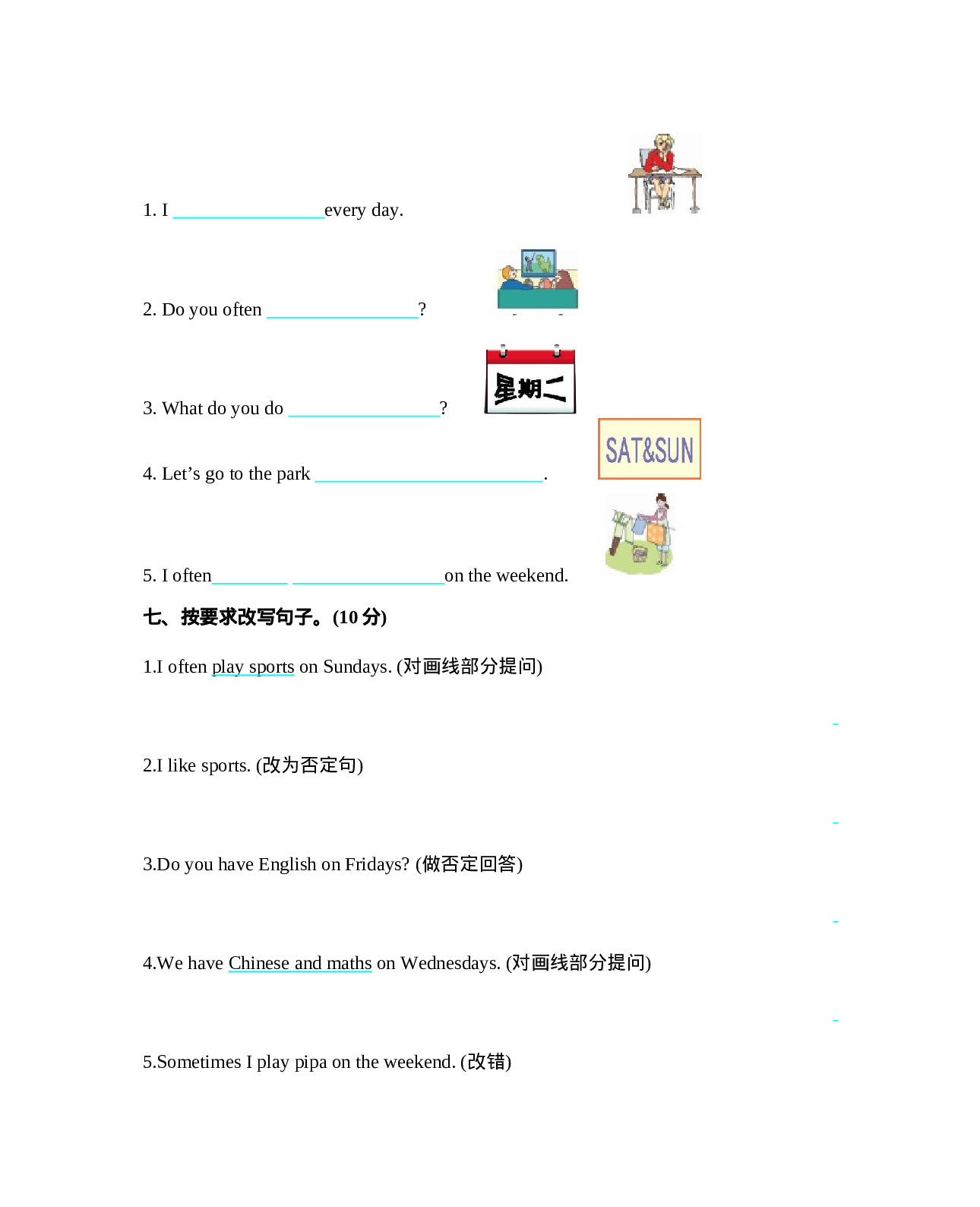 五（上）人教PEP Unit2 单元测试卷.docx 第3页