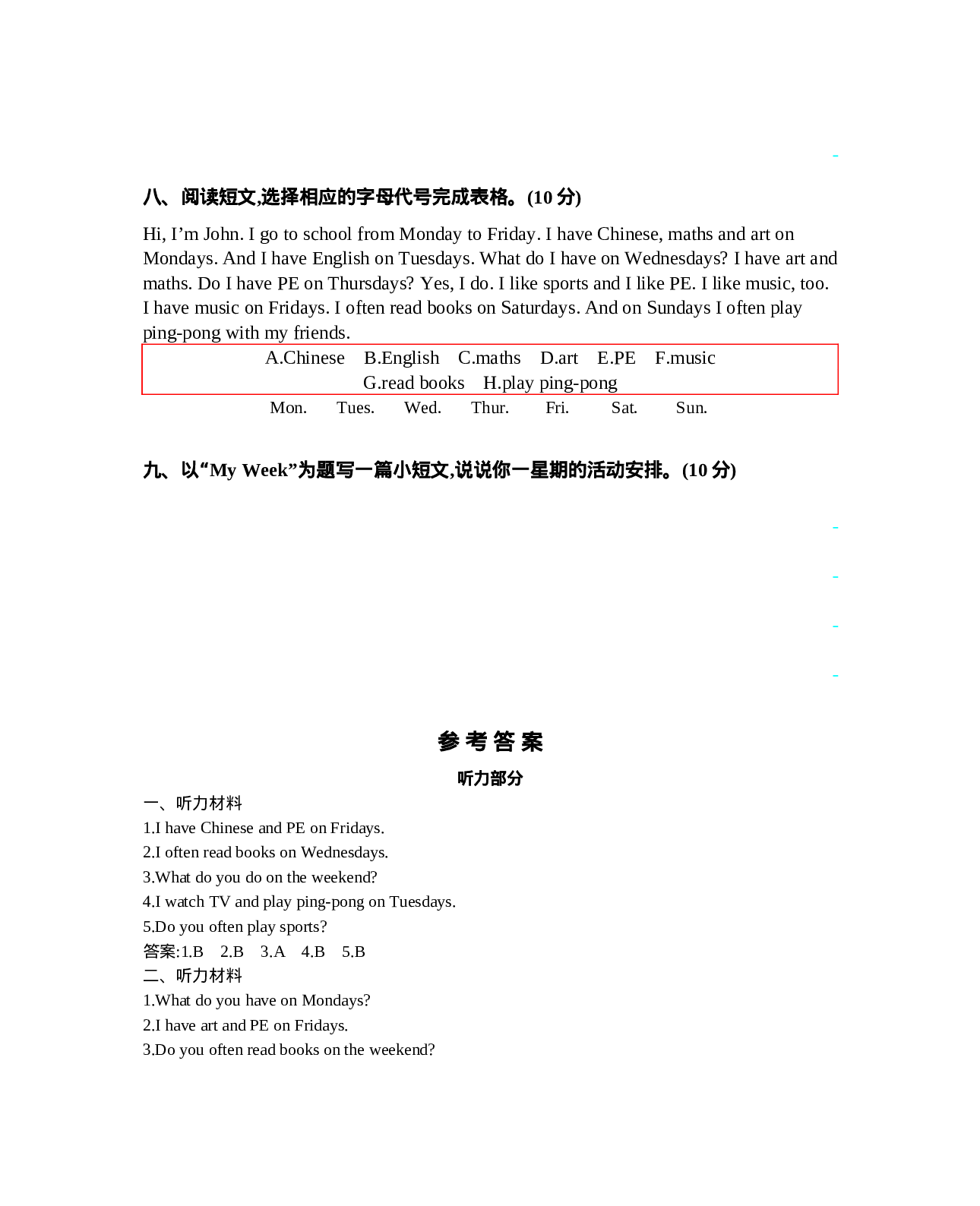 五（上）人教PEP Unit2 单元测试卷.docx 第4页