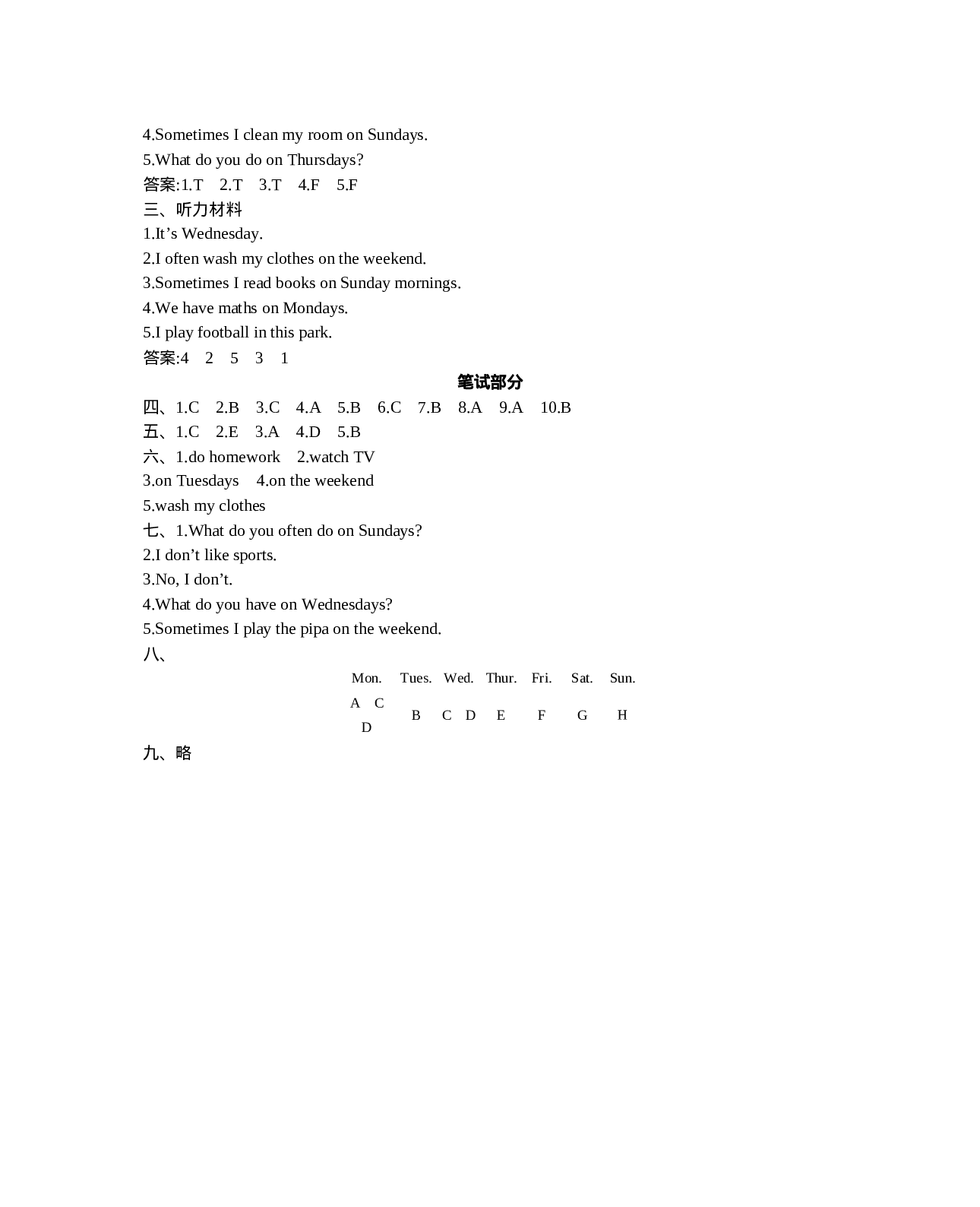 五（上）人教PEP Unit2 单元测试卷.docx 第5页