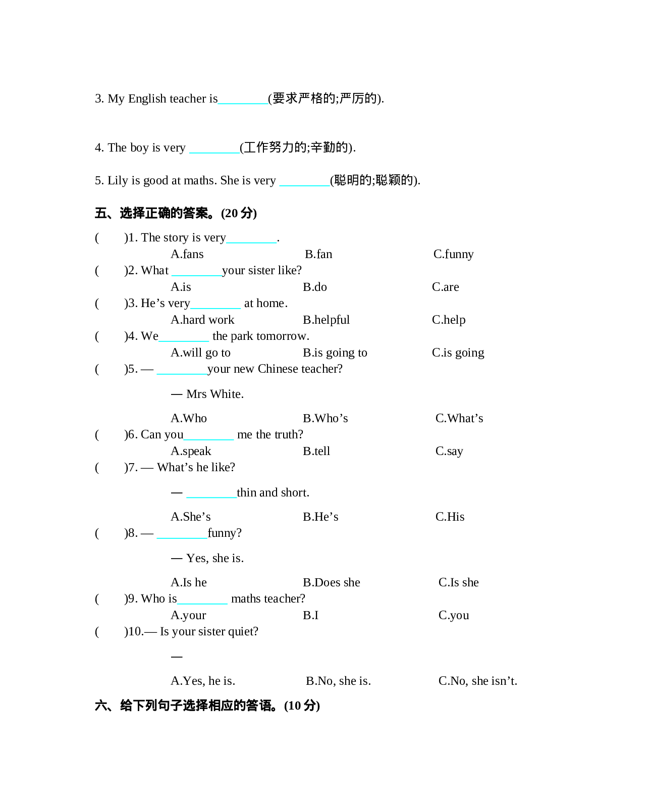 五（上）人教PEP Unit1 单元测试卷.docx 第2页