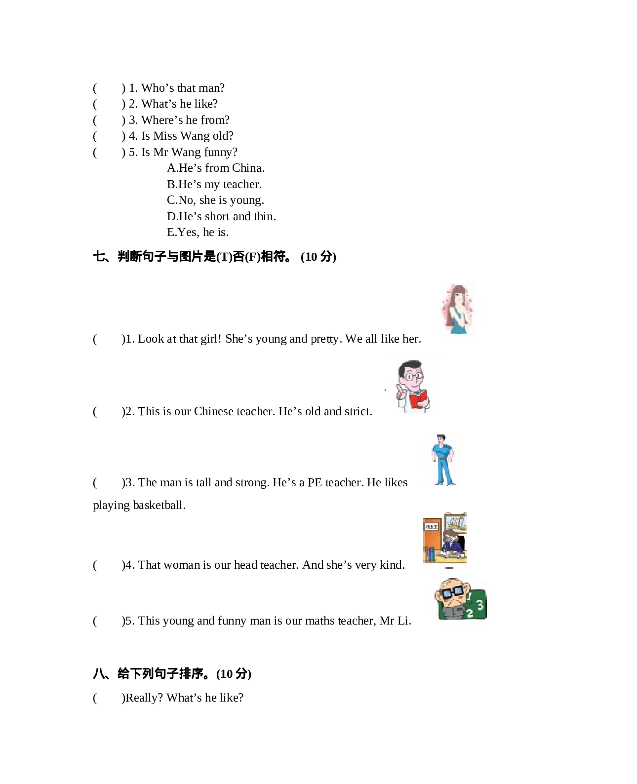 五（上）人教PEP Unit1 单元测试卷.docx 第3页