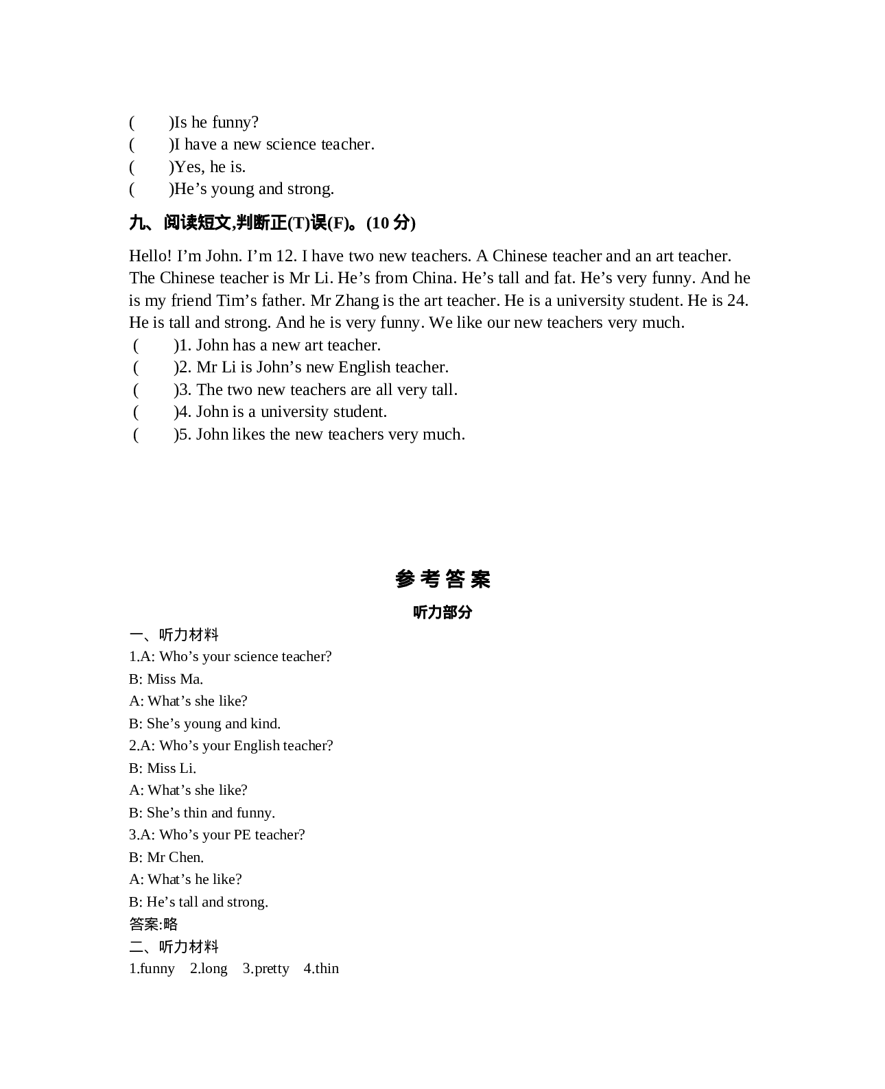 五（上）人教PEP Unit1 单元测试卷.docx 第4页