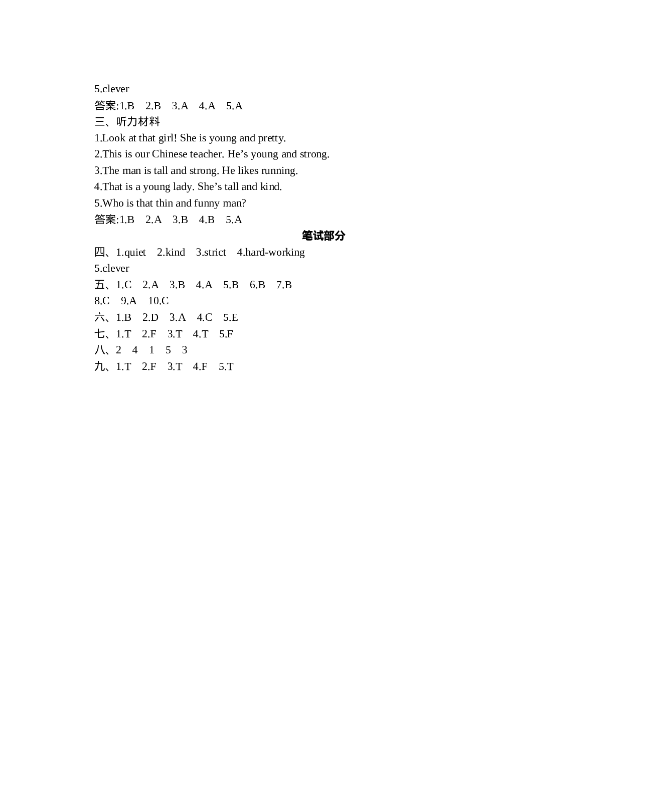 五（上）人教PEP Unit1 单元测试卷.docx 第5页