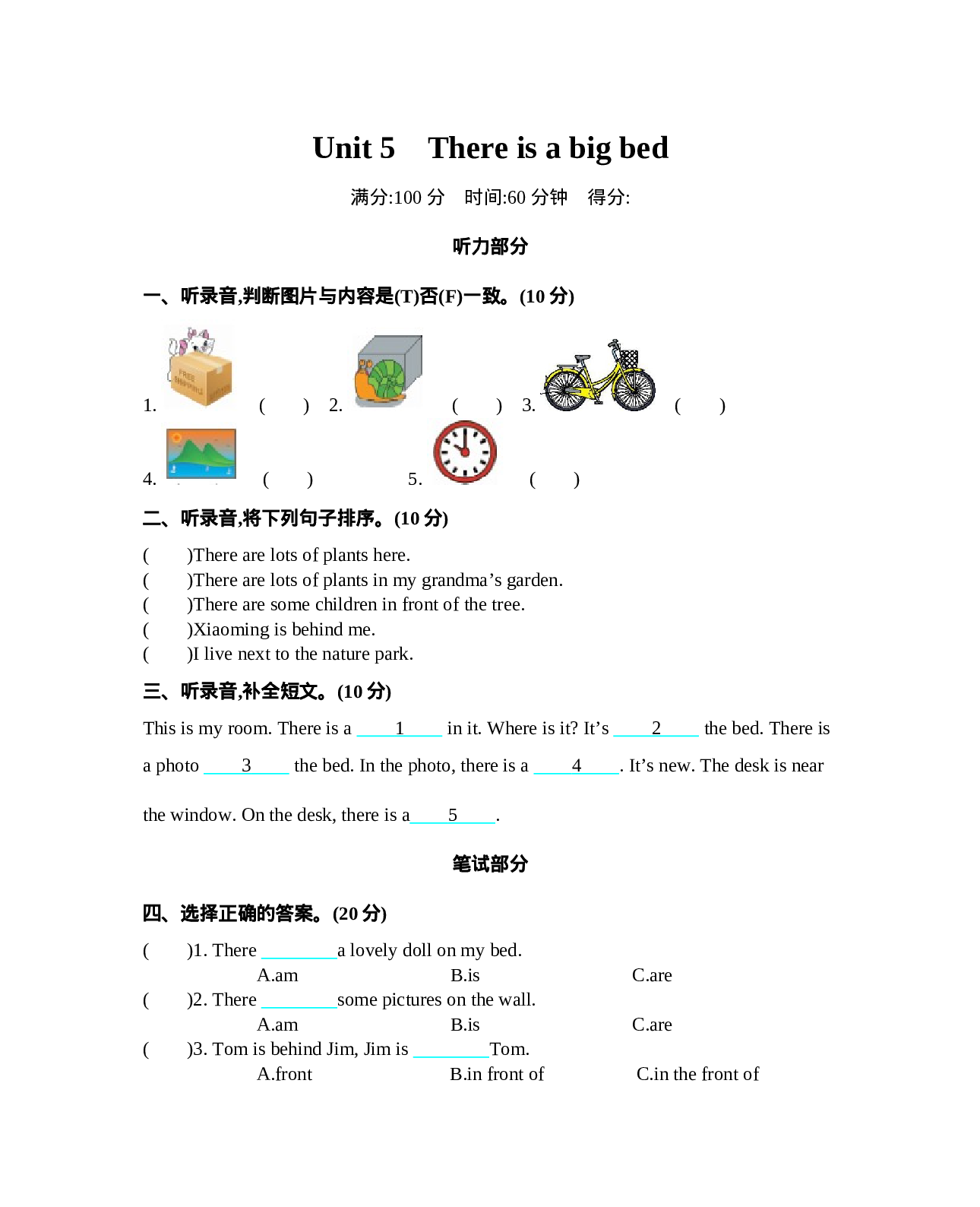 五（上）人教PEP Unit 5 单元测试卷.docx 第1页