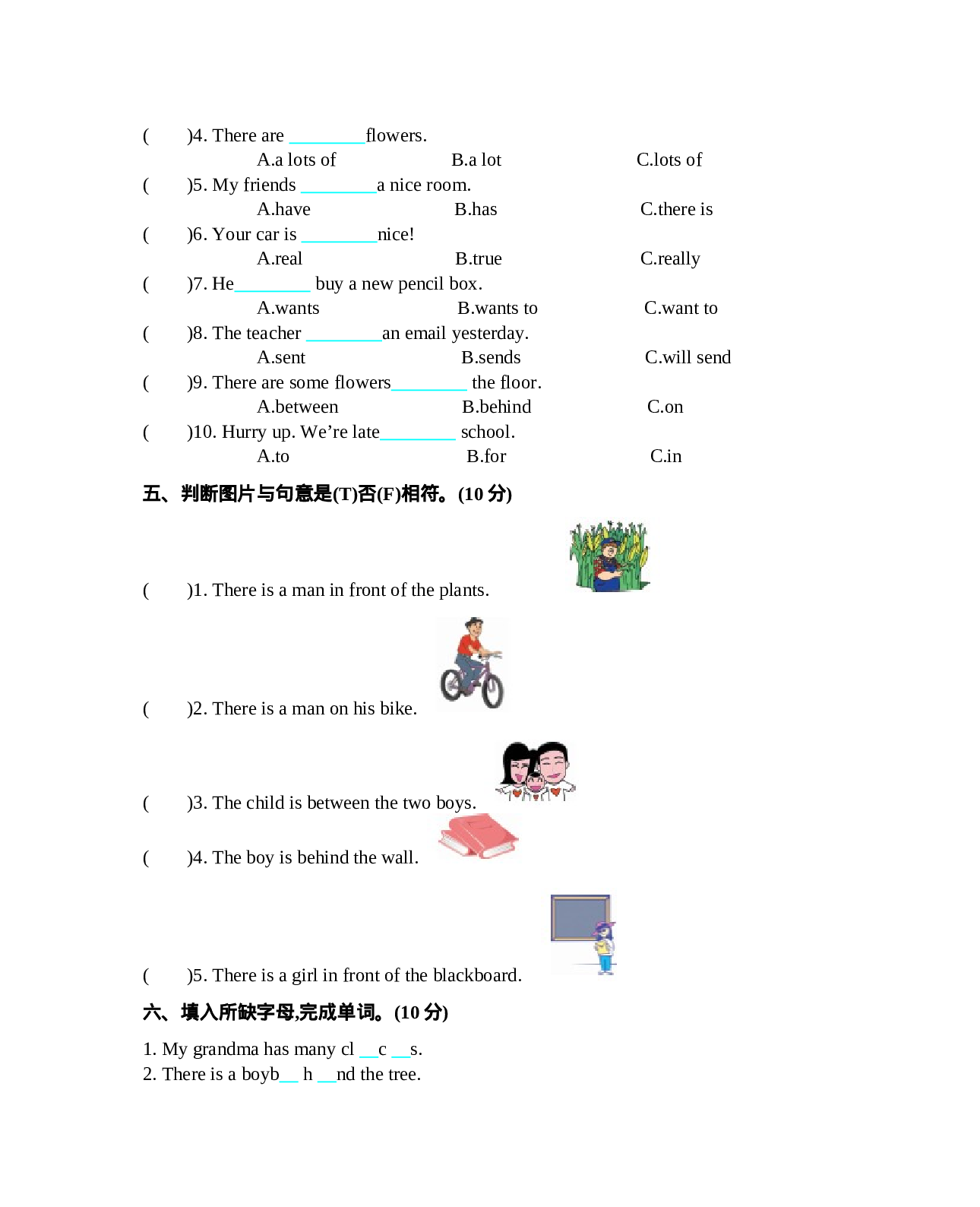 五（上）人教PEP Unit 5 单元测试卷.docx 第2页