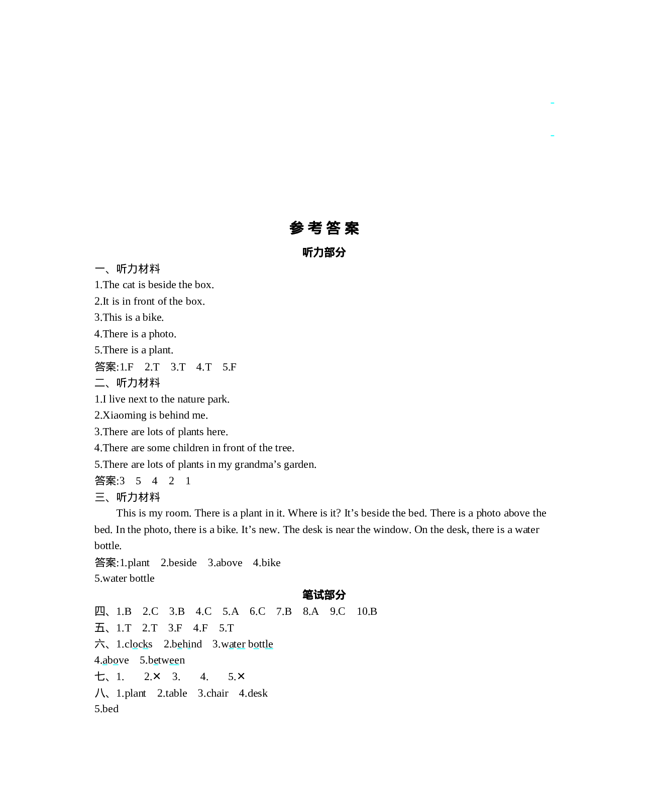 五（上）人教PEP Unit 5 单元测试卷.docx 第4页