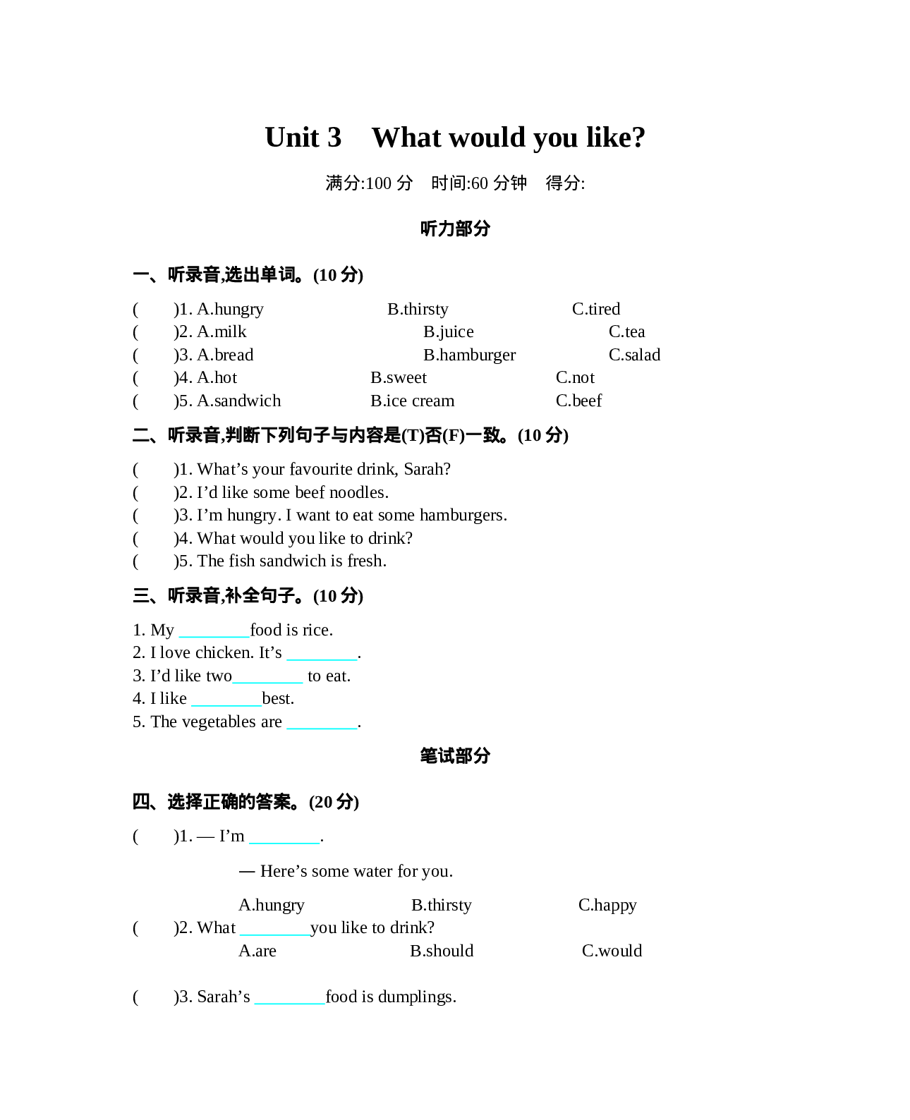 五（上）人教PEP Unit 3 单元测试卷.docx 第1页