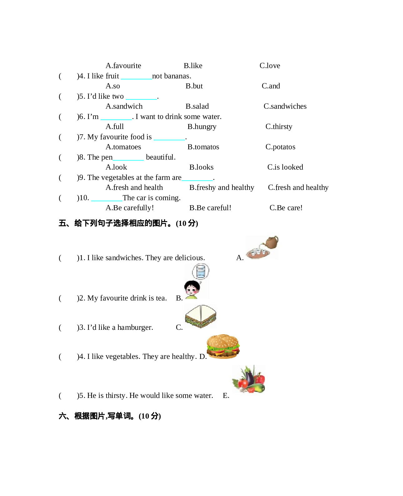 五（上）人教PEP Unit 3 单元测试卷.docx 第2页