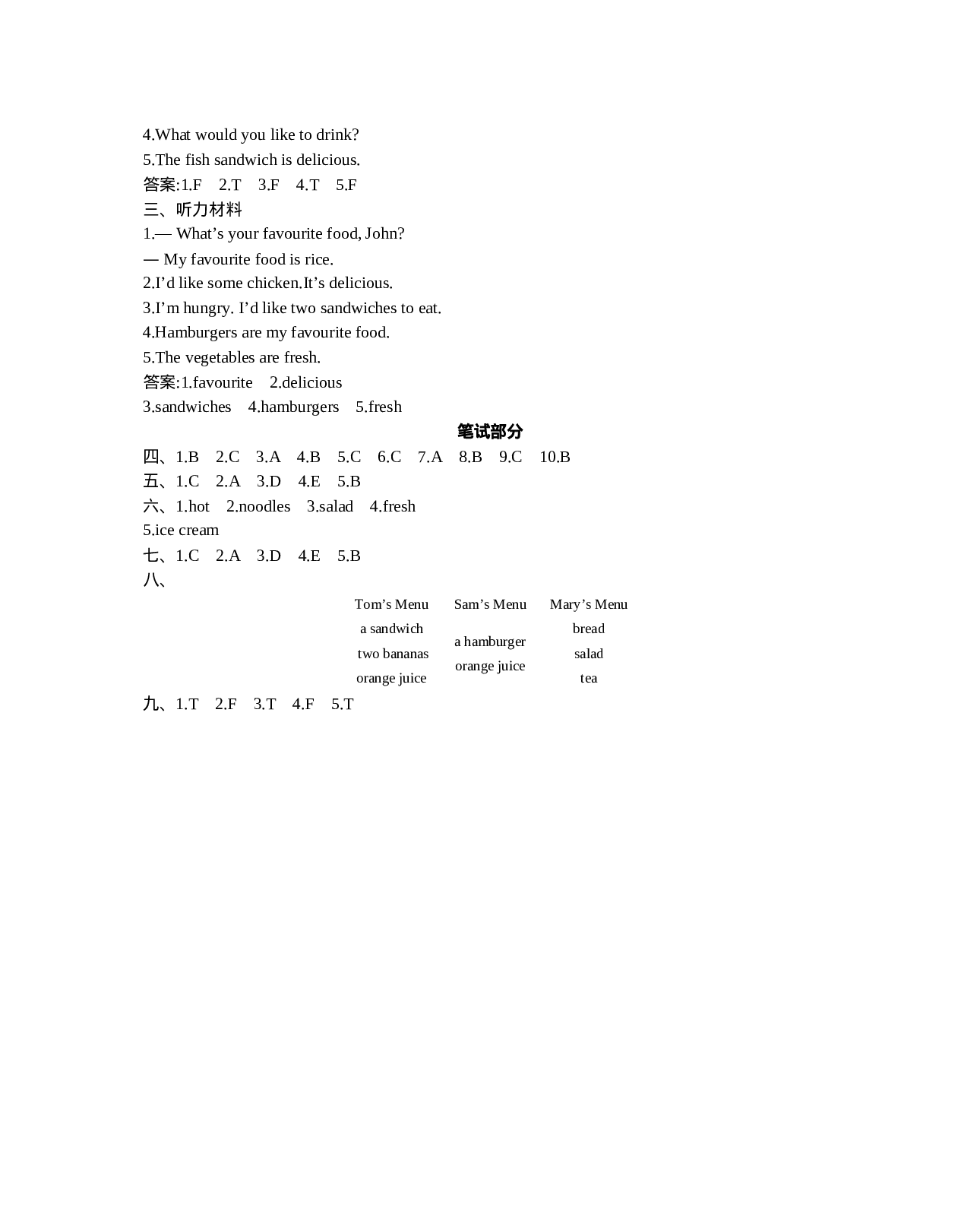 五（上）人教PEP Unit 3 单元测试卷.docx 第5页