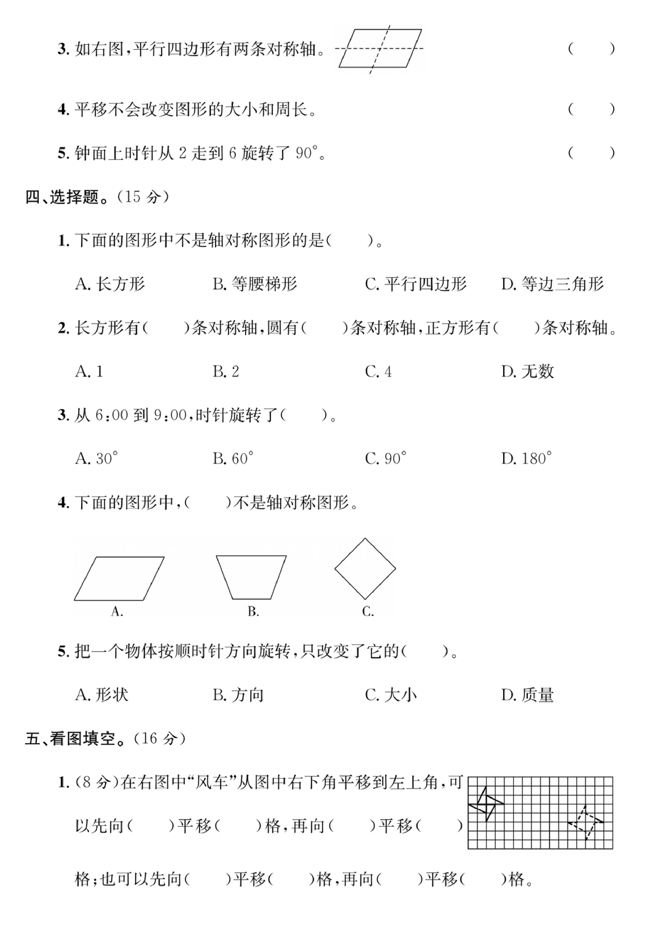 四年级数学下册第一单元培优提升卷.pdf 第2页