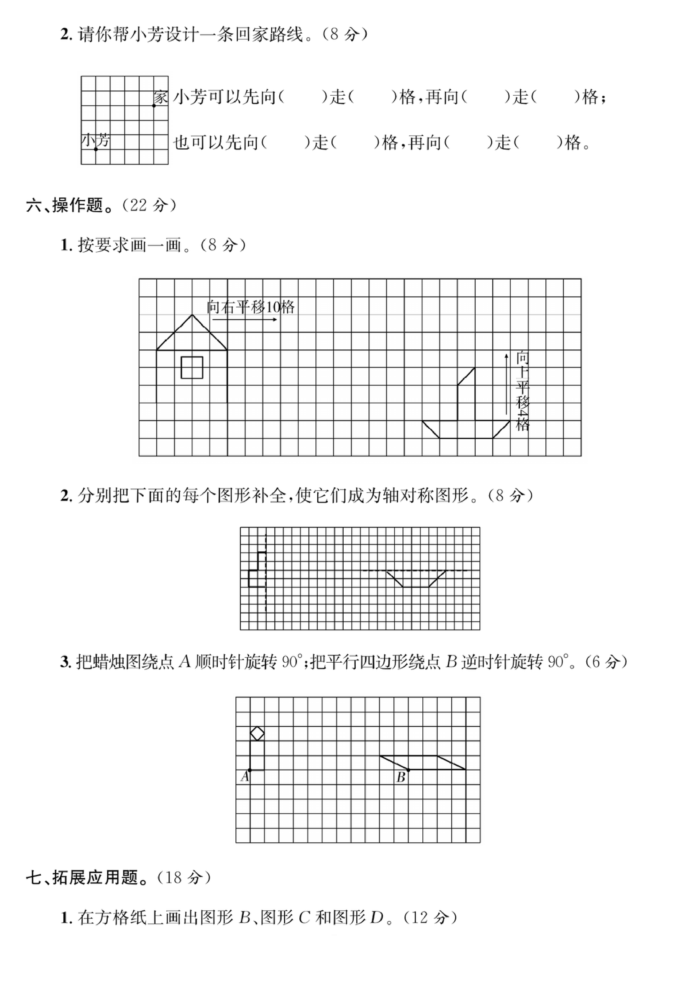 四年级数学下册第一单元培优提升卷.pdf 第3页