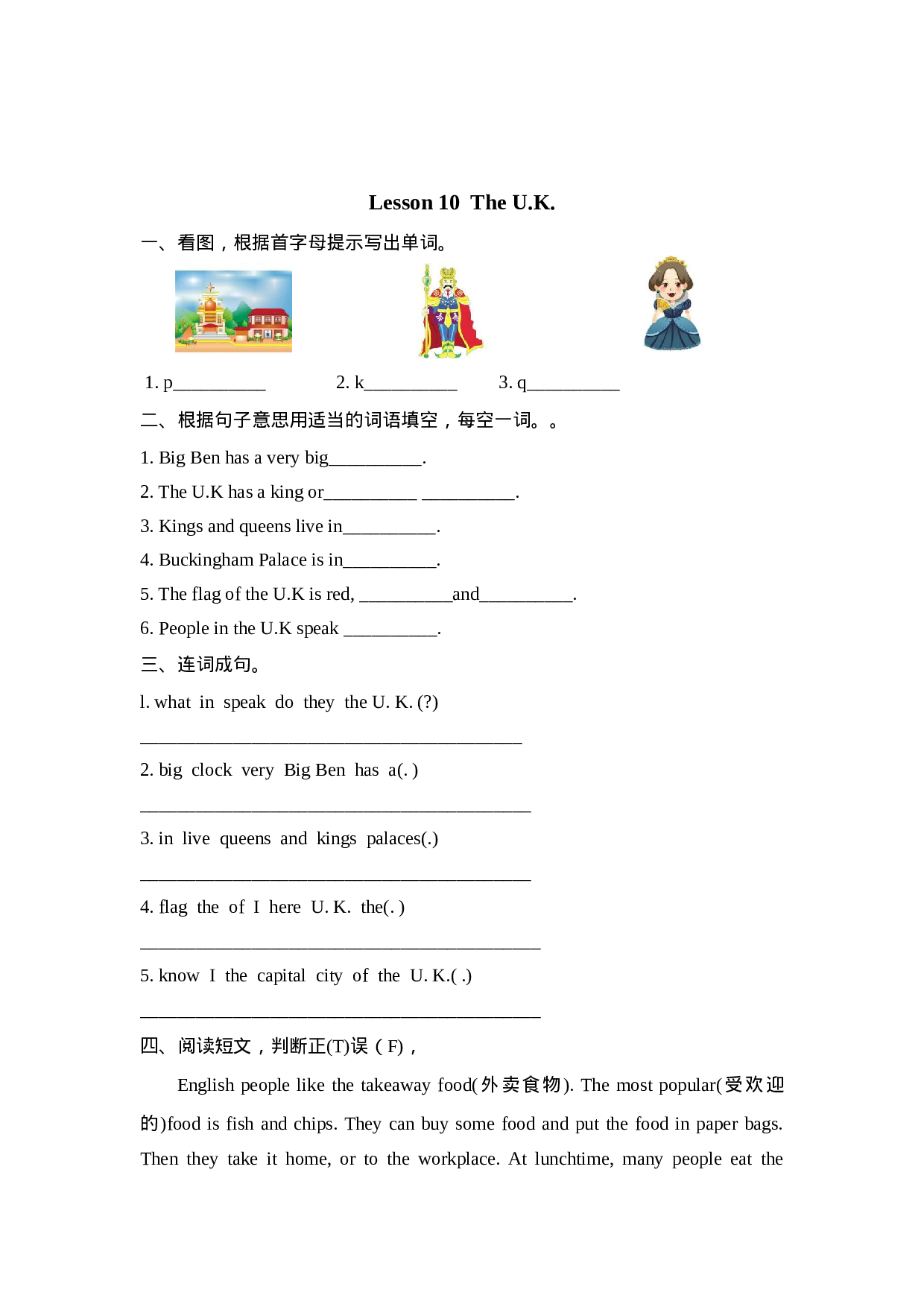 五（上）冀教版英语Unit 2 Lesson 10课时.docx 第1页