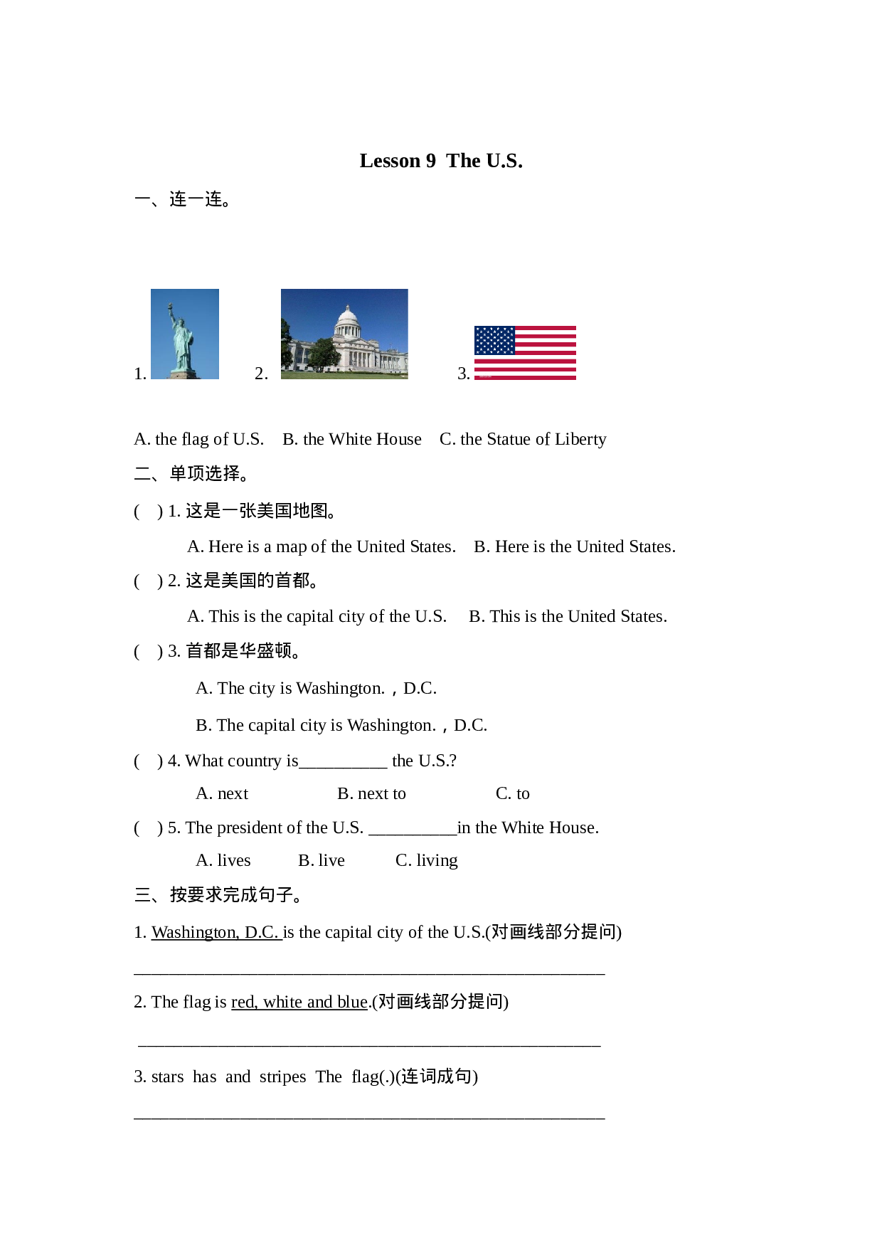 五（上）冀教版英语Unit 2 Lesson 9课时.docx 第1页