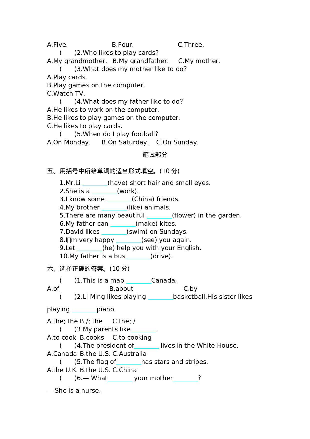 五（上）冀教版英语 期中试卷.docx 第2页