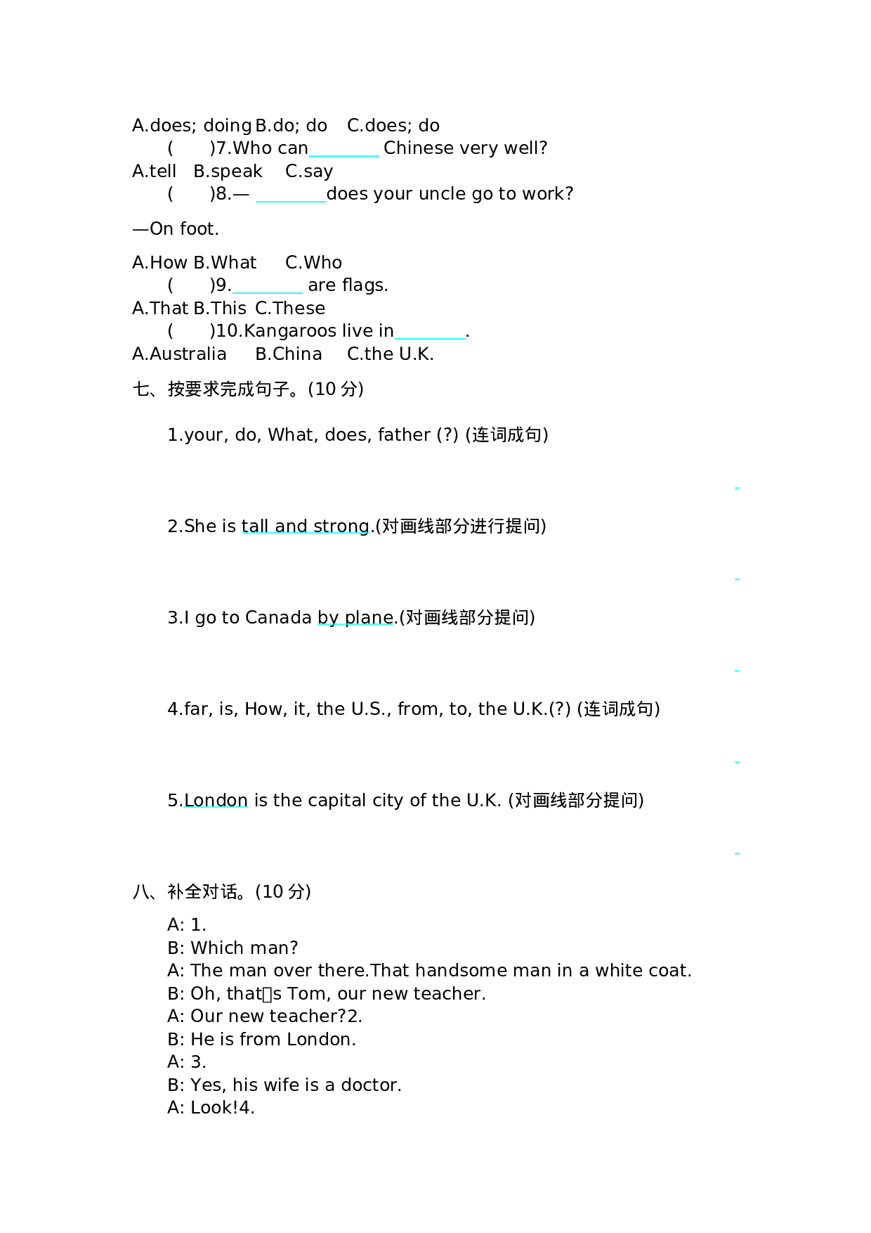 五（上）冀教版英语 期中试卷.docx 第3页